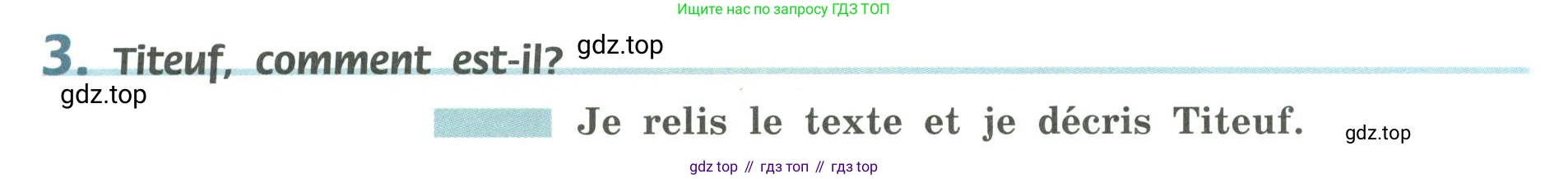 Французский язык, 6 класс Учебник, авторы: Кулигина Антонина Степановна (Kouliguina A), Щепилова Алла Викторовна (Schepilova A), издательство Просвещение, Москва, 2017 - 2022, бирюзового цвета, страница 22, номер 3, Условие