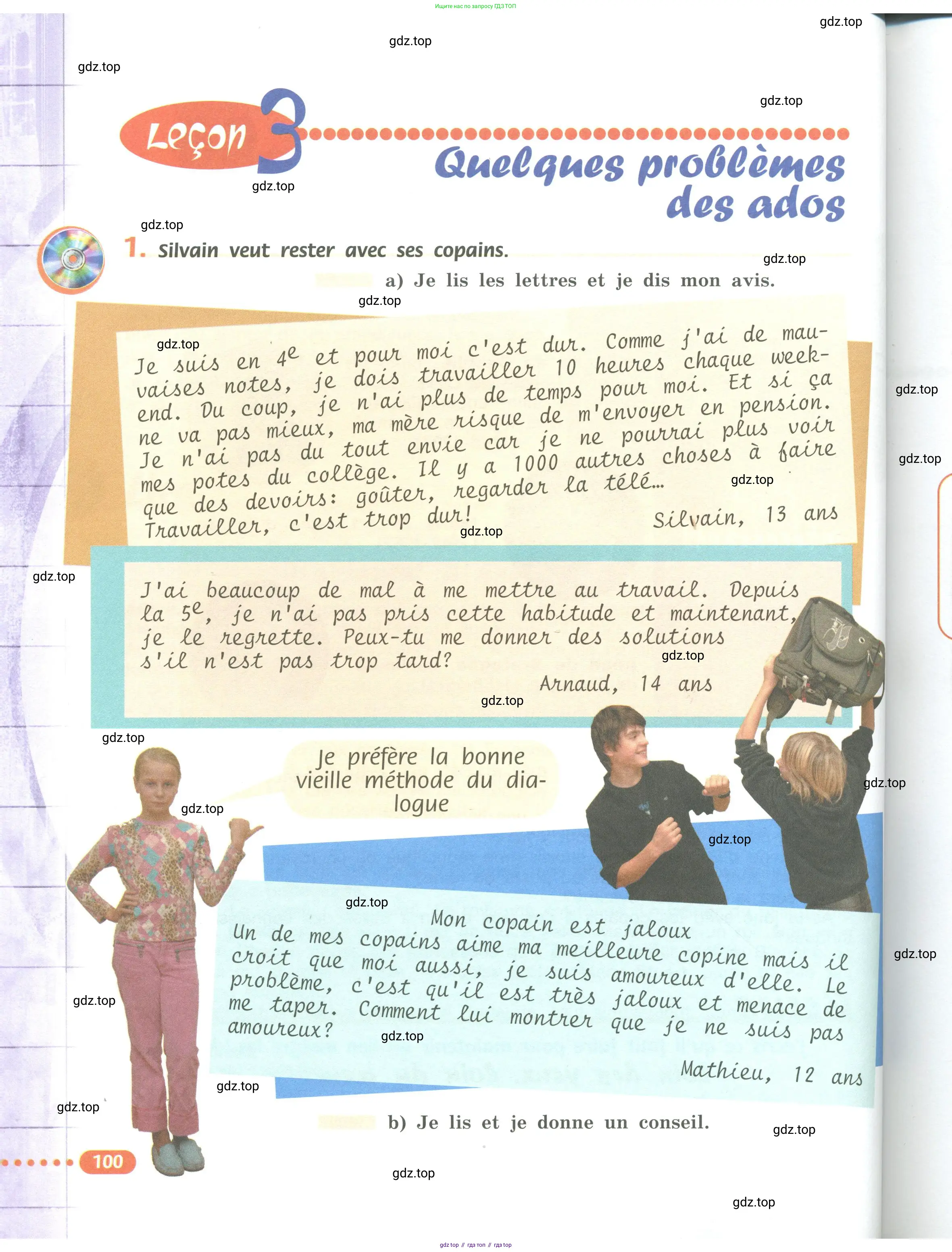 Французский язык, 6 класс Учебник, авторы: Кулигина Антонина Степановна (Kouliguina A), Щепилова Алла Викторовна (Schepilova A), издательство Просвещение, Москва, 2017 - 2022, бирюзового цвета, страница 100