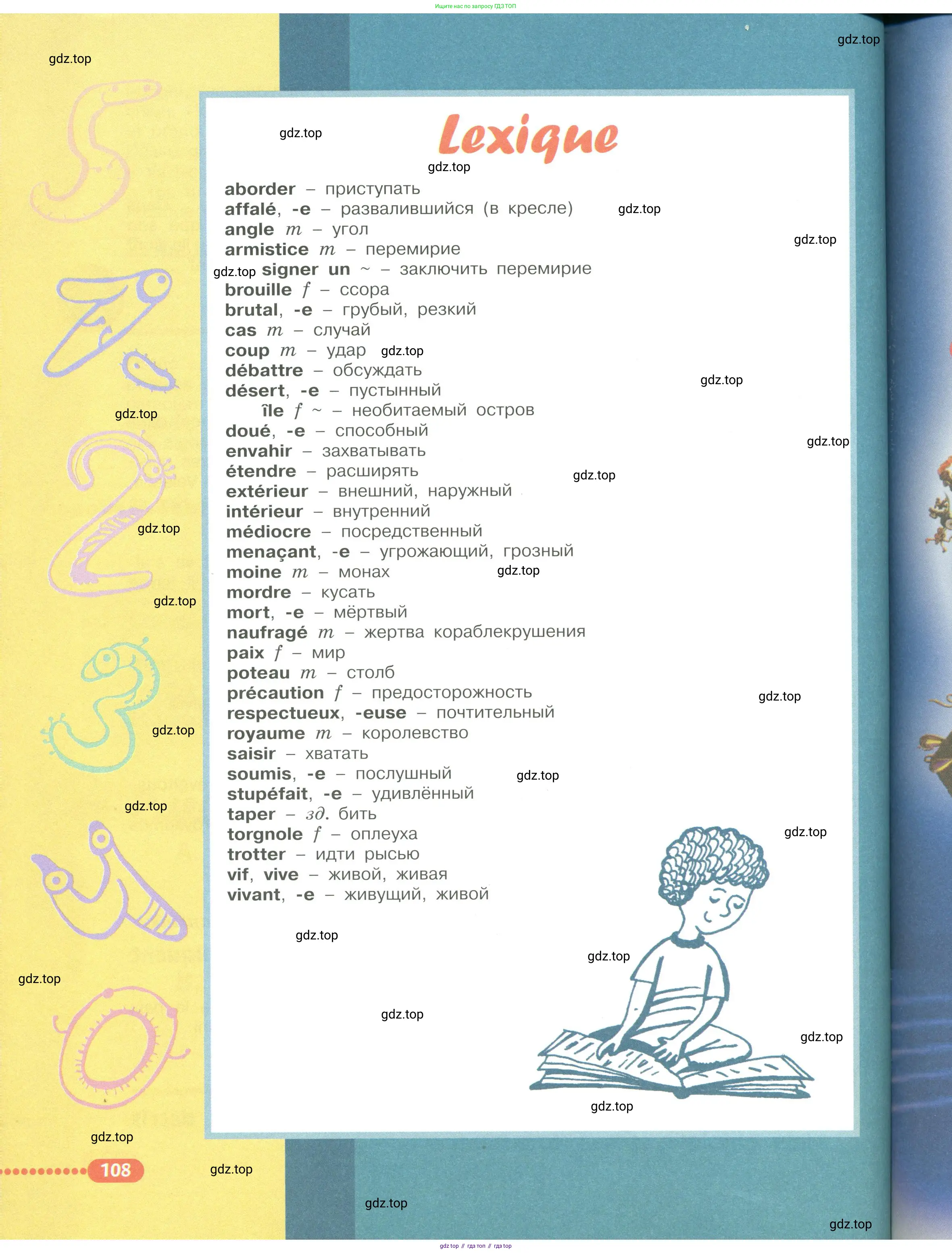 Французский язык, 6 класс Учебник, авторы: Кулигина Антонина Степановна (Kouliguina A), Щепилова Алла Викторовна (Schepilova A), издательство Просвещение, Москва, 2017 - 2022, бирюзового цвета, страница 108