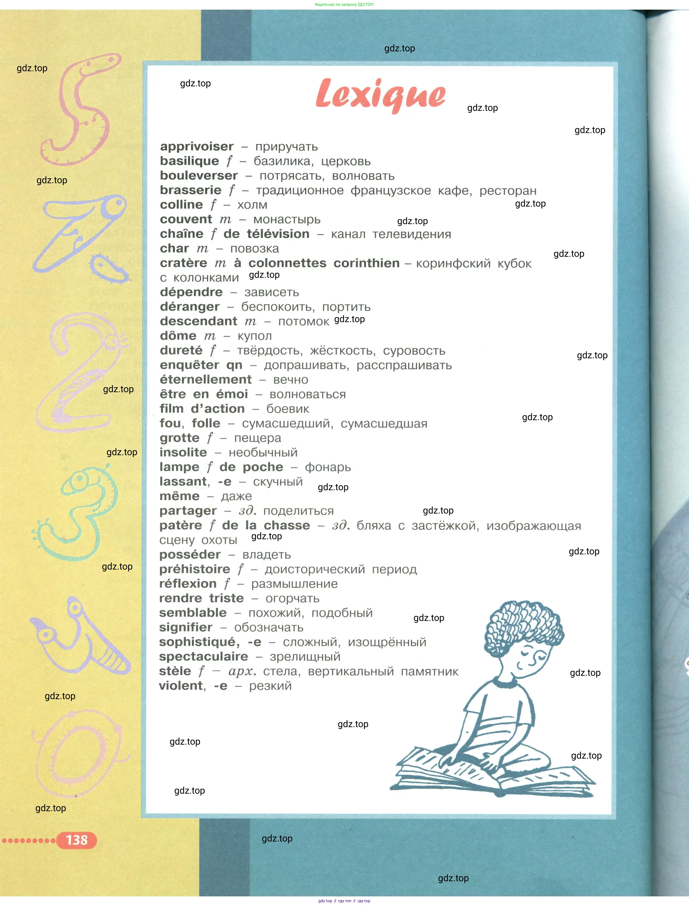 Французский язык, 6 класс Учебник, авторы: Кулигина Антонина Степановна (Kouliguina A), Щепилова Алла Викторовна (Schepilova A), издательство Просвещение, Москва, 2017 - 2022, бирюзового цвета, страница 138