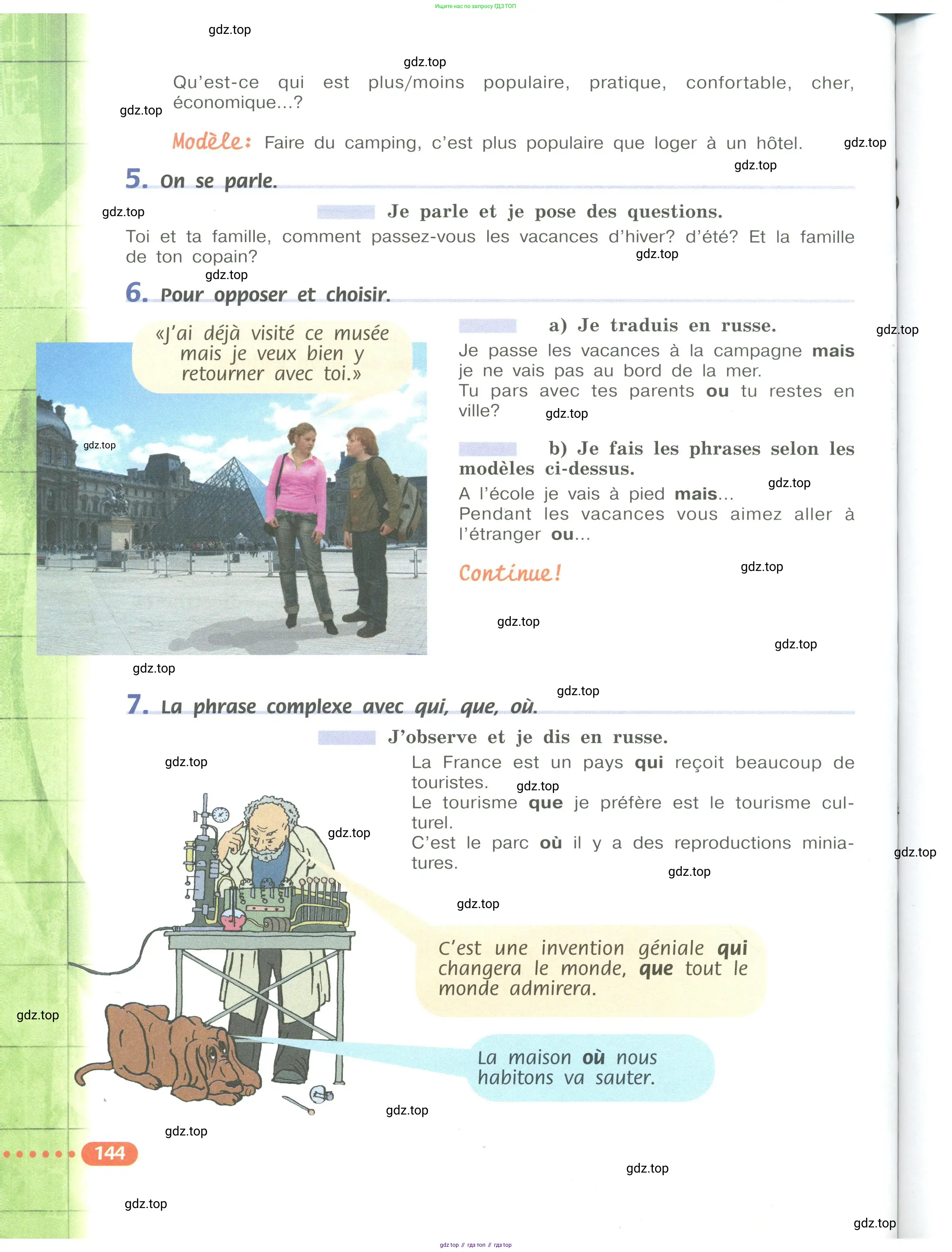 Французский язык, 6 класс Учебник, авторы: Кулигина Антонина Степановна (Kouliguina A), Щепилова Алла Викторовна (Schepilova A), издательство Просвещение, Москва, 2017 - 2022, бирюзового цвета, страница 144