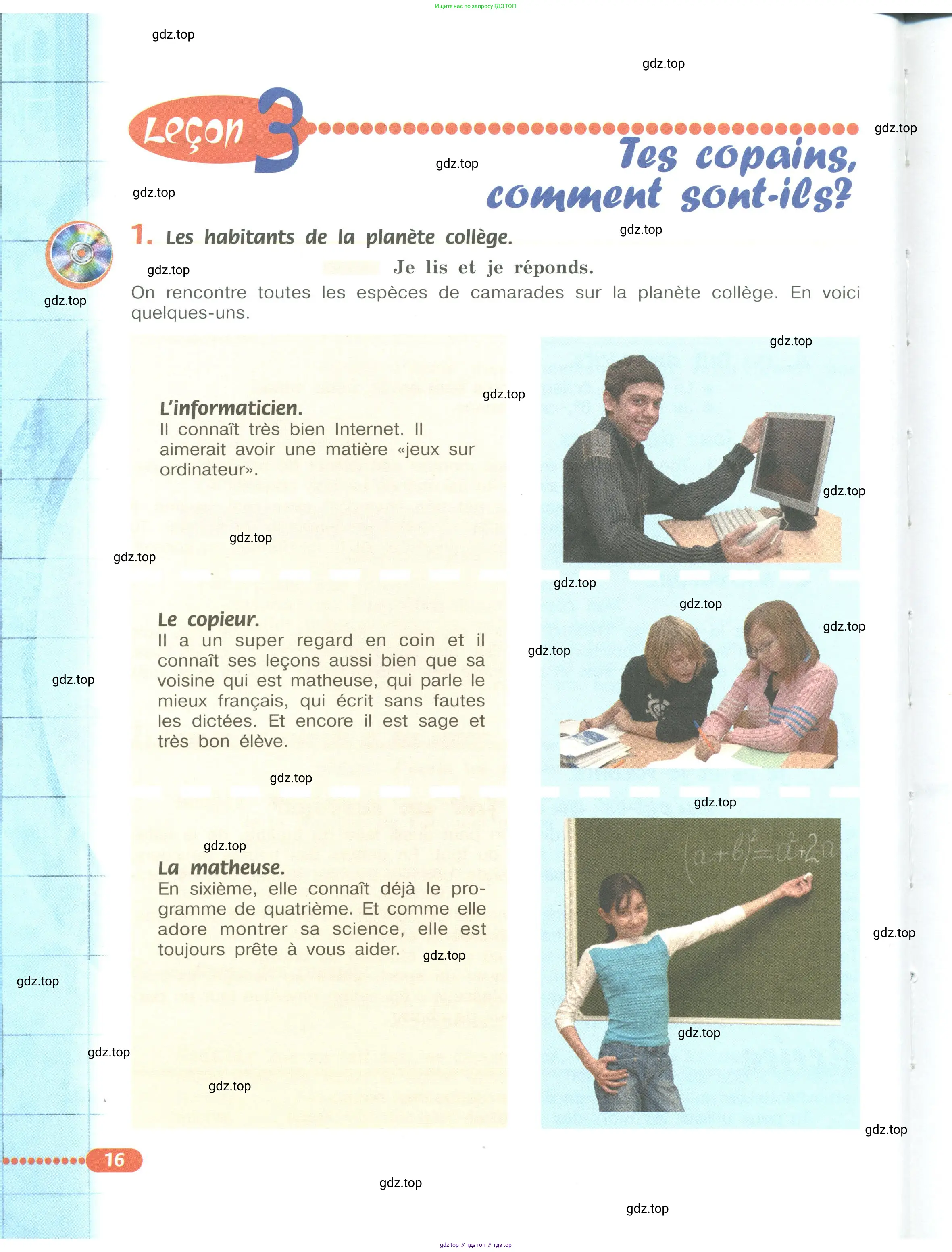 Французский язык, 6 класс Учебник, авторы: Кулигина Антонина Степановна (Kouliguina A), Щепилова Алла Викторовна (Schepilova A), издательство Просвещение, Москва, 2017 - 2022, бирюзового цвета, страница 16