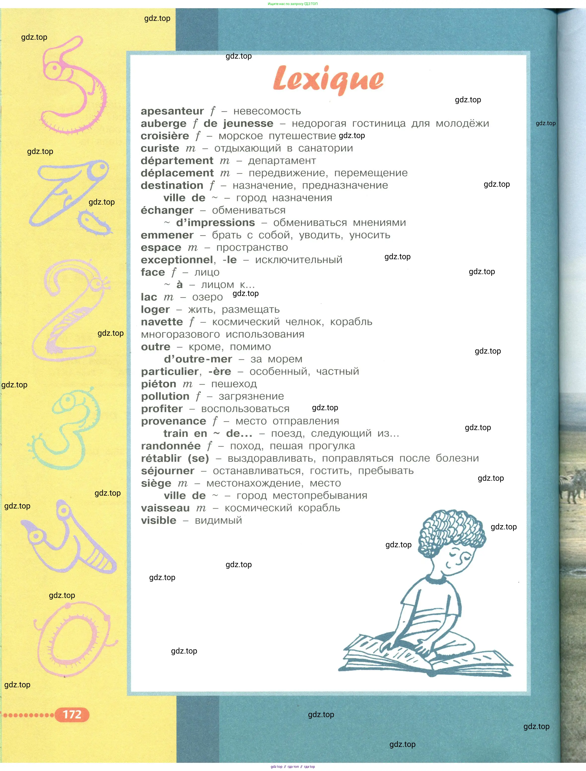 Французский язык, 6 класс Учебник, авторы: Кулигина Антонина Степановна (Kouliguina A), Щепилова Алла Викторовна (Schepilova A), издательство Просвещение, Москва, 2017 - 2022, бирюзового цвета, страница 172