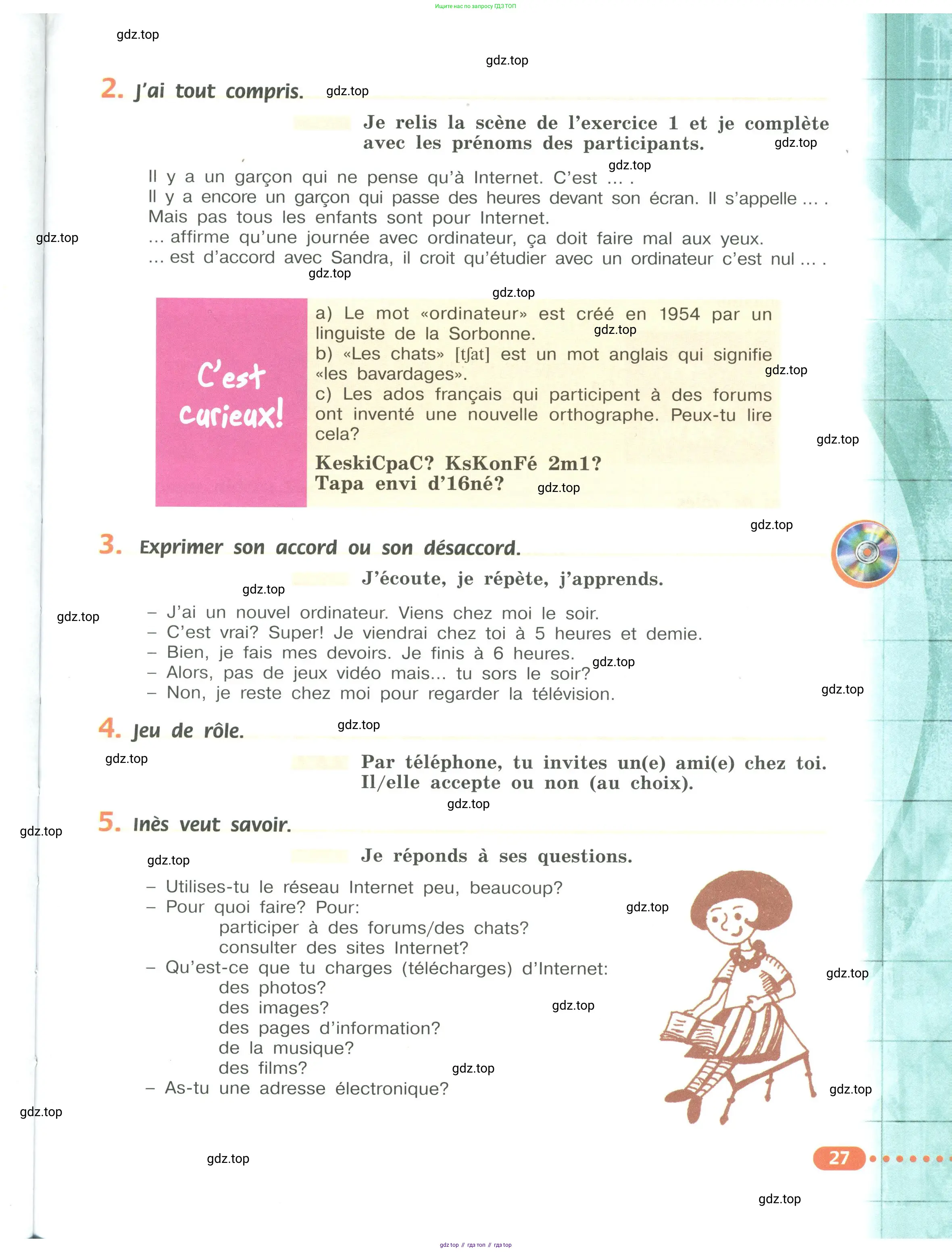 Французский язык, 6 класс Учебник, авторы: Кулигина Антонина Степановна (Kouliguina A), Щепилова Алла Викторовна (Schepilova A), издательство Просвещение, Москва, 2017 - 2022, бирюзового цвета, страница 27
