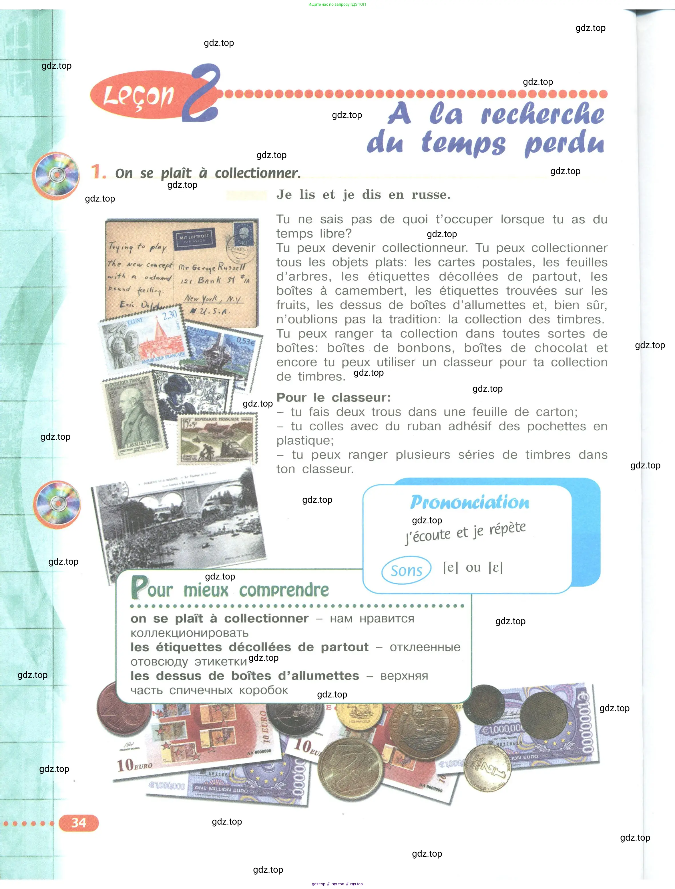 Французский язык, 6 класс Учебник, авторы: Кулигина Антонина Степановна (Kouliguina A), Щепилова Алла Викторовна (Schepilova A), издательство Просвещение, Москва, 2017 - 2022, бирюзового цвета, страница 34