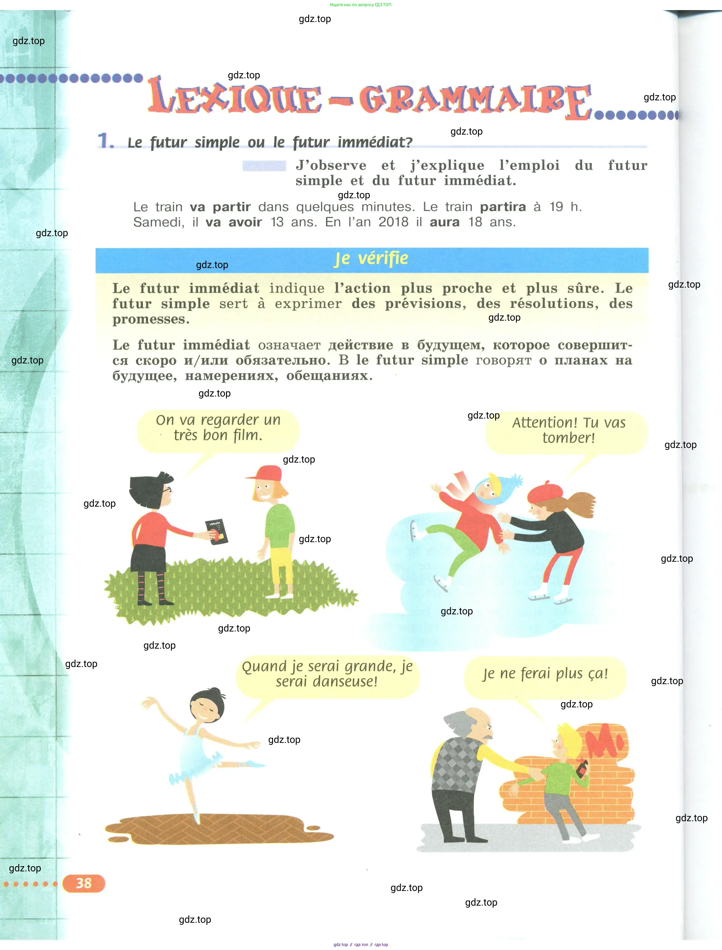 Французский язык, 6 класс Учебник, авторы: Кулигина Антонина Степановна (Kouliguina A), Щепилова Алла Викторовна (Schepilova A), издательство Просвещение, Москва, 2017 - 2022, бирюзового цвета, страница 38