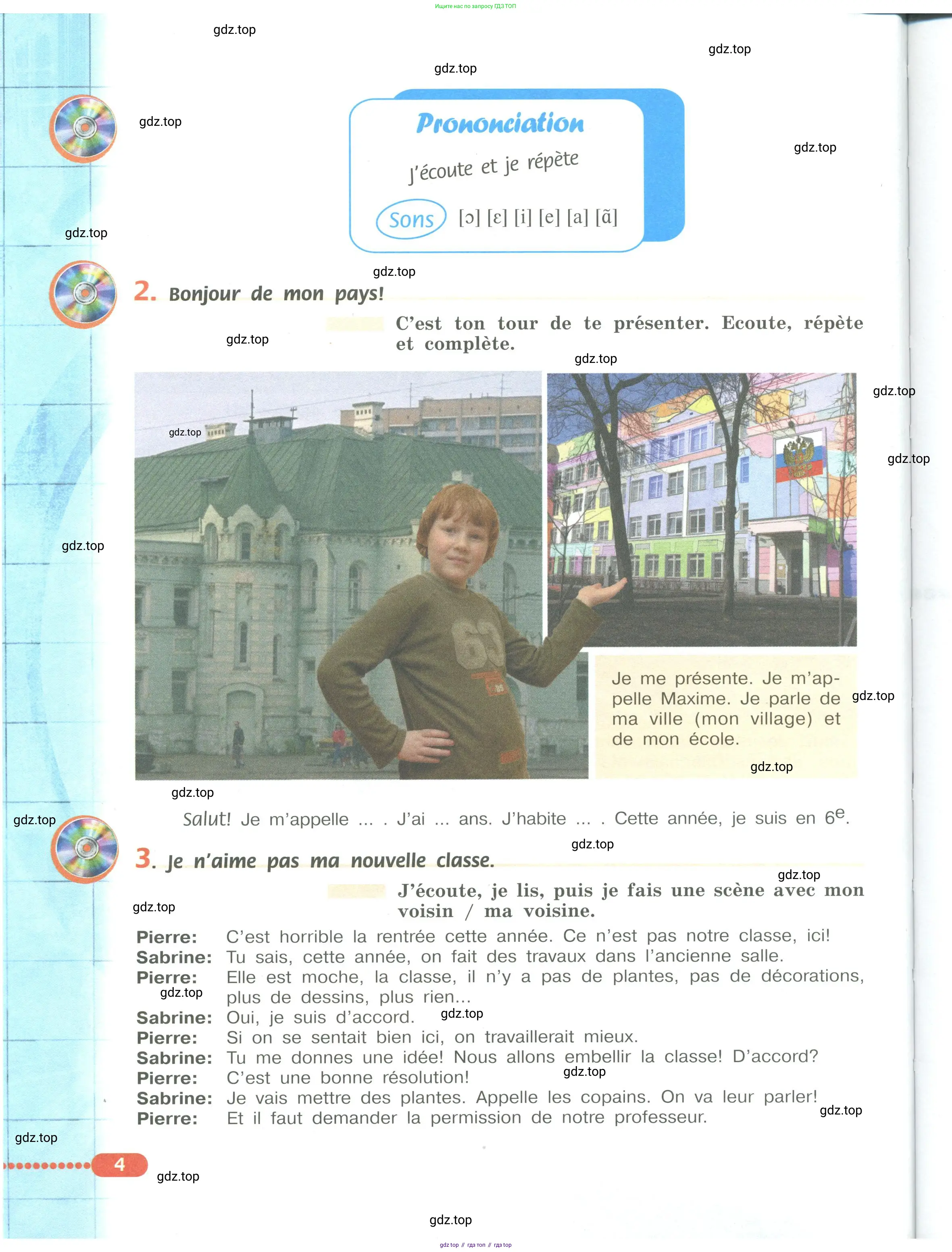 Французский язык, 6 класс Учебник, авторы: Кулигина Антонина Степановна (Kouliguina A), Щепилова Алла Викторовна (Schepilova A), издательство Просвещение, Москва, 2017 - 2022, бирюзового цвета, страница 4
