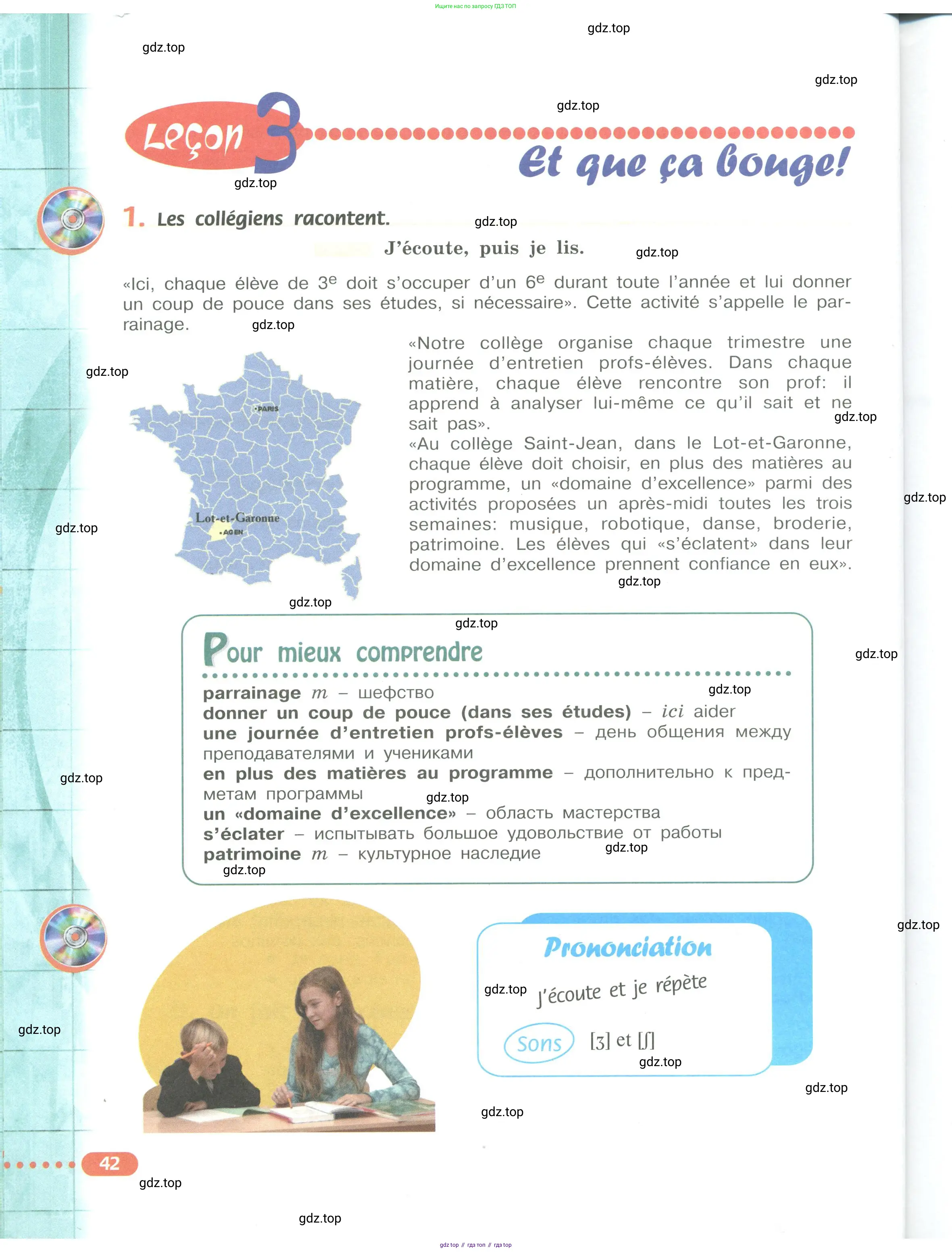 Французский язык, 6 класс Учебник, авторы: Кулигина Антонина Степановна (Kouliguina A), Щепилова Алла Викторовна (Schepilova A), издательство Просвещение, Москва, 2017 - 2022, бирюзового цвета, страница 42