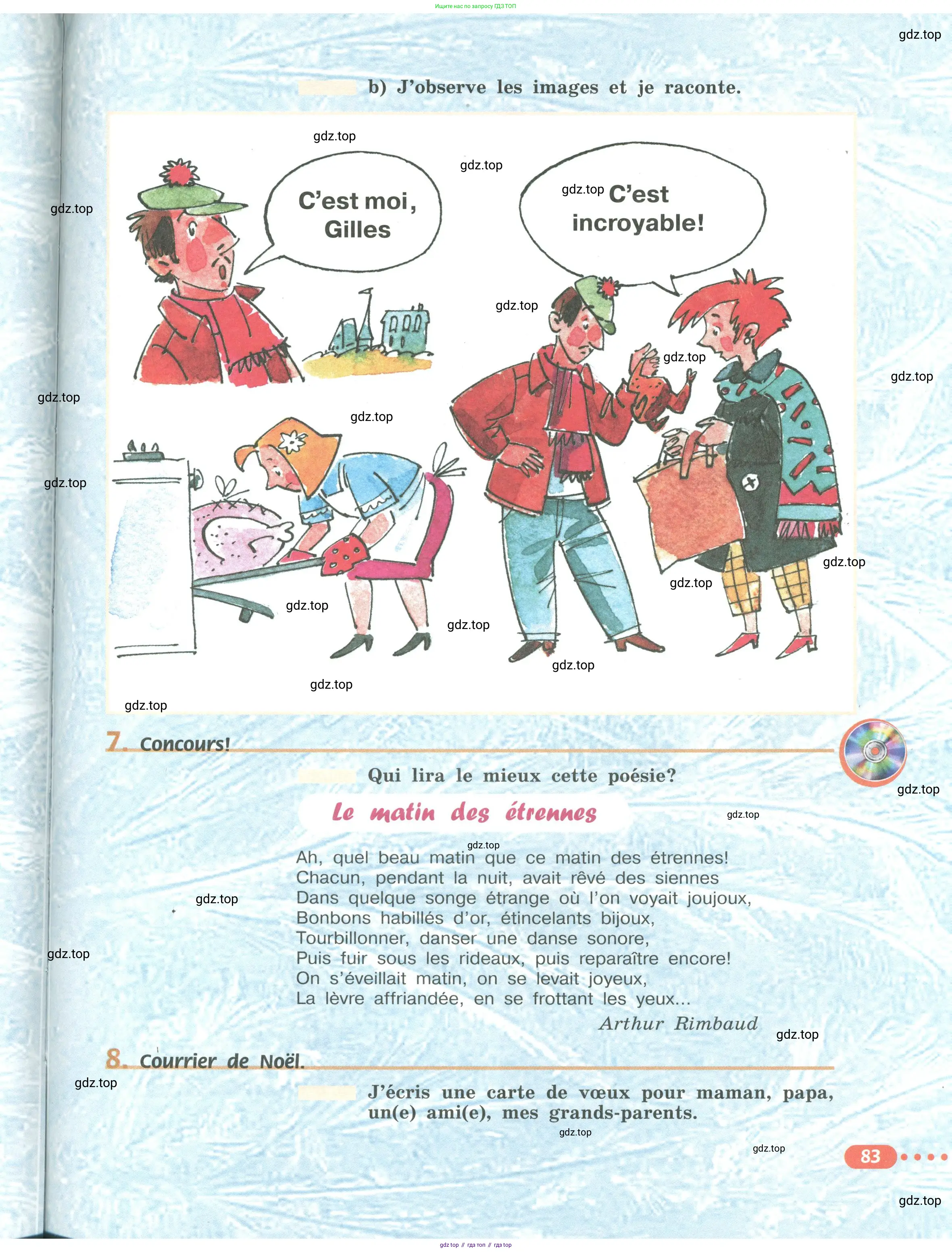 Французский язык, 6 класс Учебник, авторы: Кулигина Антонина Степановна (Kouliguina A), Щепилова Алла Викторовна (Schepilova A), издательство Просвещение, Москва, 2017 - 2022, бирюзового цвета, страница 83