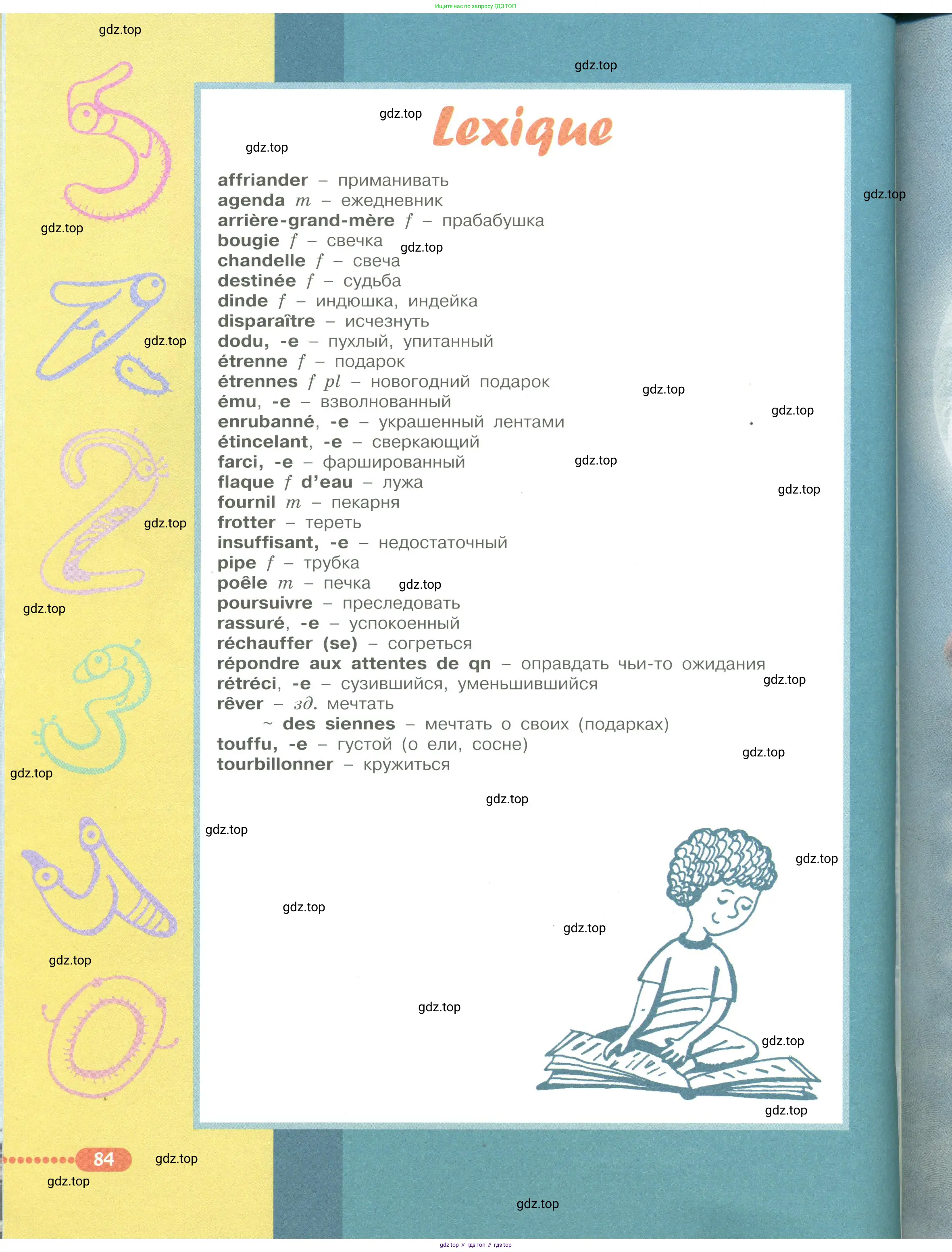 Французский язык, 6 класс Учебник, авторы: Кулигина Антонина Степановна (Kouliguina A), Щепилова Алла Викторовна (Schepilova A), издательство Просвещение, Москва, 2017 - 2022, бирюзового цвета, страница 84