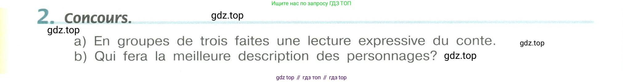 Французский язык, 6 класс Учебник, авторы: Кулигина Антонина Степановна (Kouliguina A), Щепилова Алла Викторовна (Schepilova A), издательство Просвещение, Москва, 2017 - 2022, бирюзового цвета, страница 70, номер 2, Условие