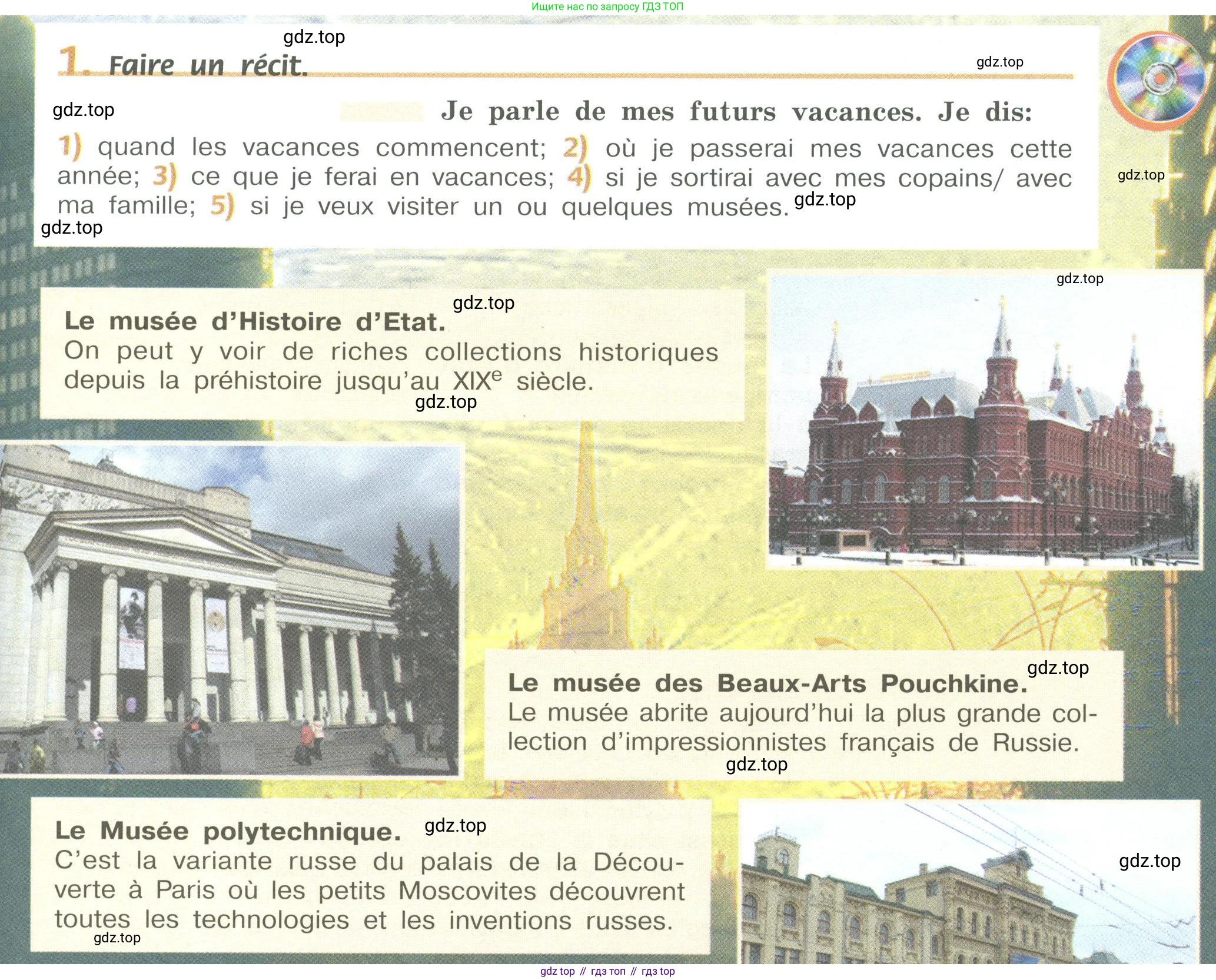 Французский язык, 6 класс Учебник, авторы: Кулигина Антонина Степановна (Kouliguina A), Щепилова Алла Викторовна (Schepilova A), издательство Просвещение, Москва, 2017 - 2022, бирюзового цвета, страница 73, номер 1, Условие