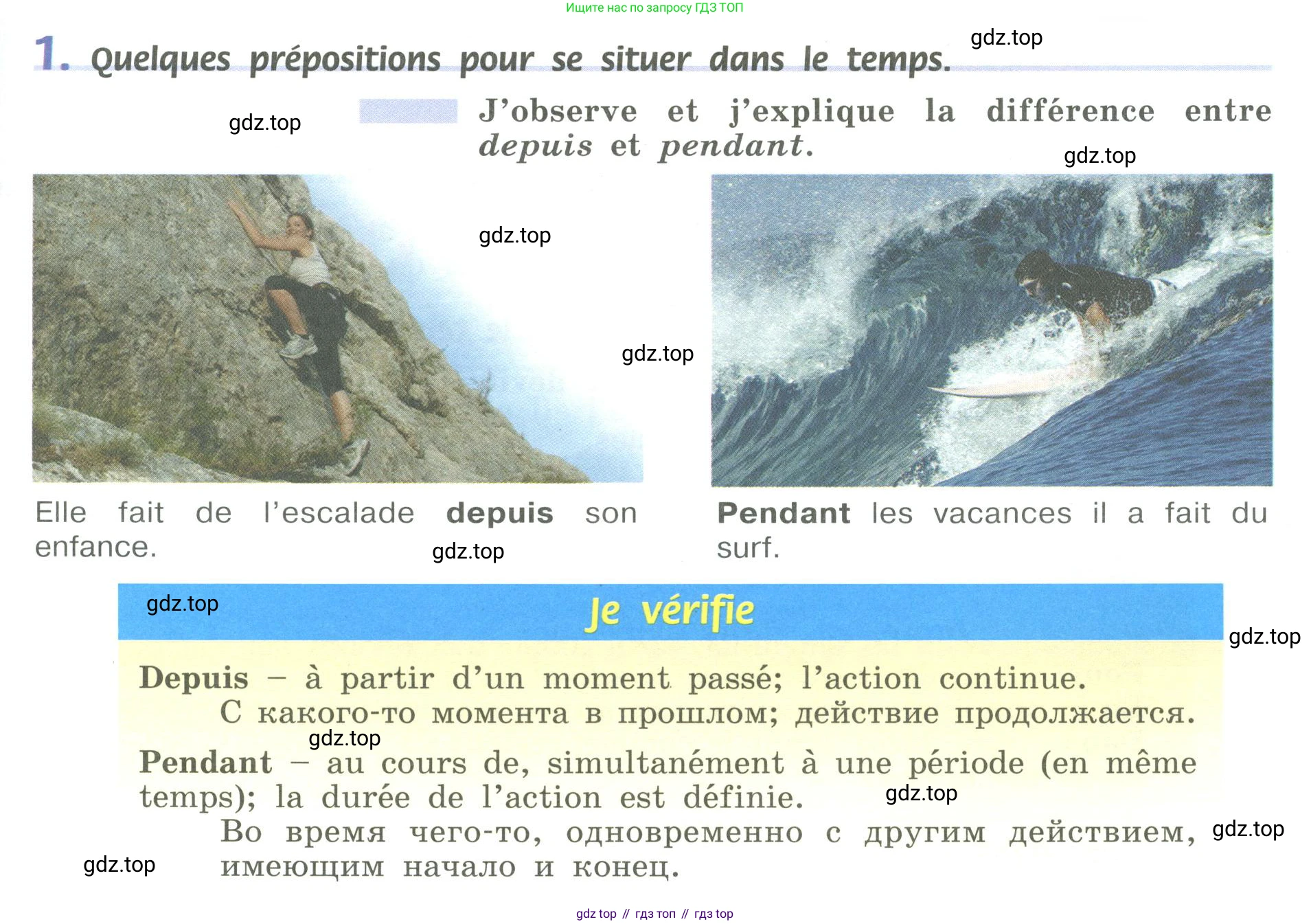 Французский язык, 6 класс Учебник, авторы: Кулигина Антонина Степановна (Kouliguina A), Щепилова Алла Викторовна (Schepilova A), издательство Просвещение, Москва, 2017 - 2022, бирюзового цвета, страница 103, номер 1, Условие