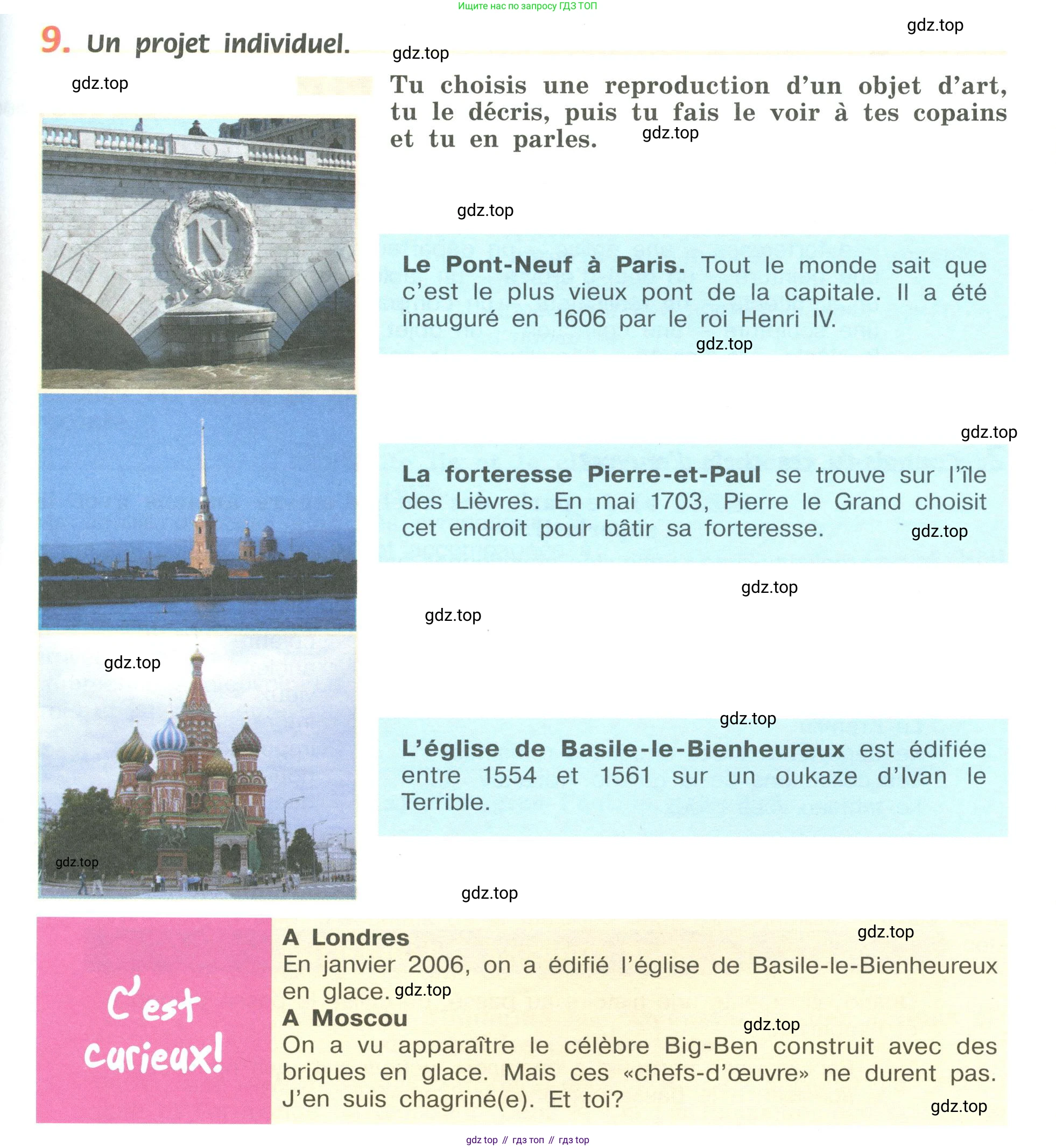 Французский язык, 6 класс Учебник, авторы: Кулигина Антонина Степановна (Kouliguina A), Щепилова Алла Викторовна (Schepilova A), издательство Просвещение, Москва, 2017 - 2022, бирюзового цвета, страница 123, номер 9, Условие