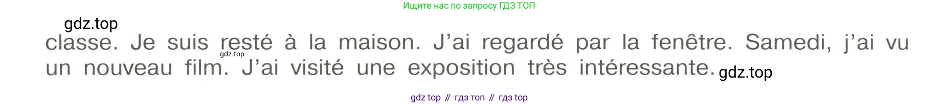 Французский язык, 6 класс Учебник, авторы: Кулигина Антонина Степановна (Kouliguina A), Щепилова Алла Викторовна (Schepilova A), издательство Просвещение, Москва, 2017 - 2022, бирюзового цвета, страница 125, номер 5, Условие (продолжение 2)