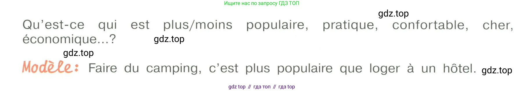 Французский язык, 6 класс Учебник, авторы: Кулигина Антонина Степановна (Kouliguina A), Щепилова Алла Викторовна (Schepilova A), издательство Просвещение, Москва, 2017 - 2022, бирюзового цвета, страница 143, номер 4, Условие (продолжение 2)