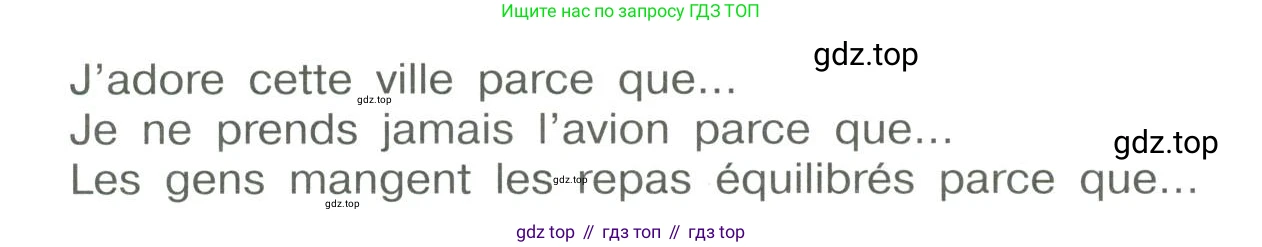 Французский язык, 6 класс Учебник, авторы: Кулигина Антонина Степановна (Kouliguina A), Щепилова Алла Викторовна (Schepilova A), издательство Просвещение, Москва, 2017 - 2022, бирюзового цвета, страница 157, номер 11, Условие (продолжение 2)