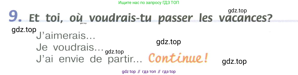 Французский язык, 6 класс Учебник, авторы: Кулигина Антонина Степановна (Kouliguina A), Щепилова Алла Викторовна (Schepilova A), издательство Просвещение, Москва, 2017 - 2022, бирюзового цвета, страница 157, номер 9, Условие