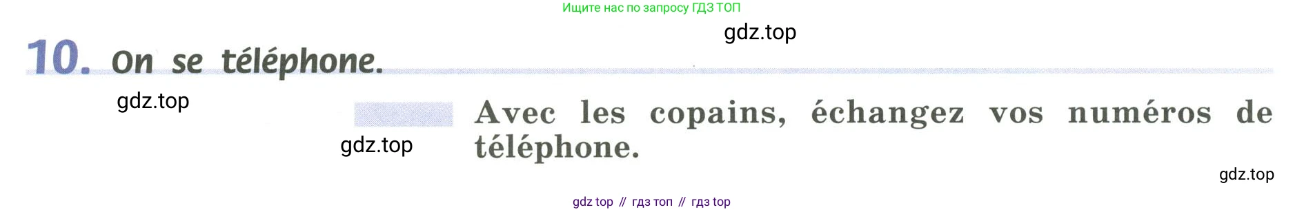 Французский язык, 6 класс Учебник, авторы: Кулигина Антонина Степановна (Kouliguina A), Щепилова Алла Викторовна (Schepilova A), издательство Просвещение, Москва, 2017 - 2022, бирюзового цвета, страница 186, номер 10, Условие