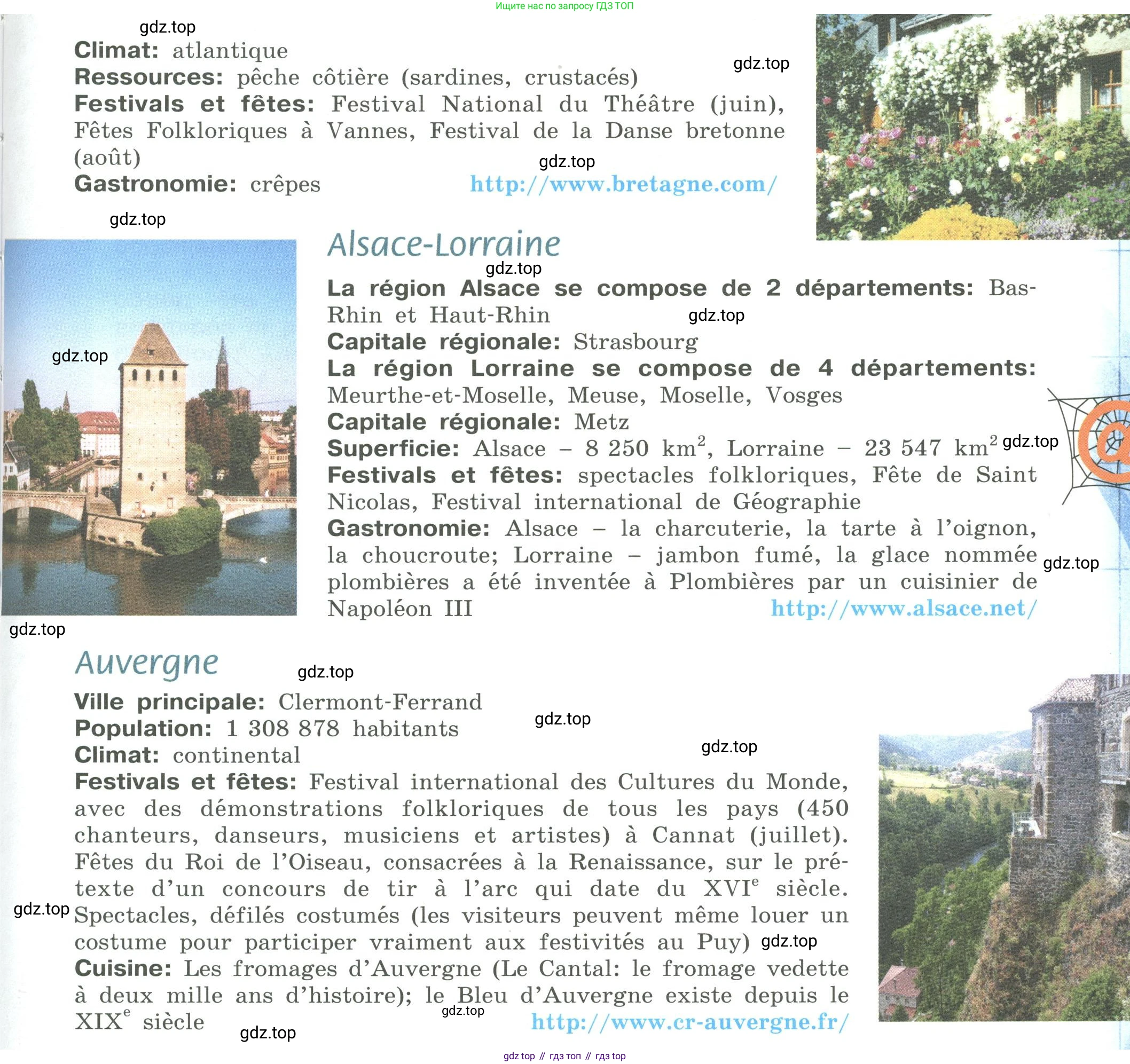 Французский язык, 6 класс Учебник, авторы: Кулигина Антонина Степановна (Kouliguina A), Щепилова Алла Викторовна (Schepilova A), издательство Просвещение, Москва, 2017 - 2022, бирюзового цвета, страница 194, Условие (продолжение 2)