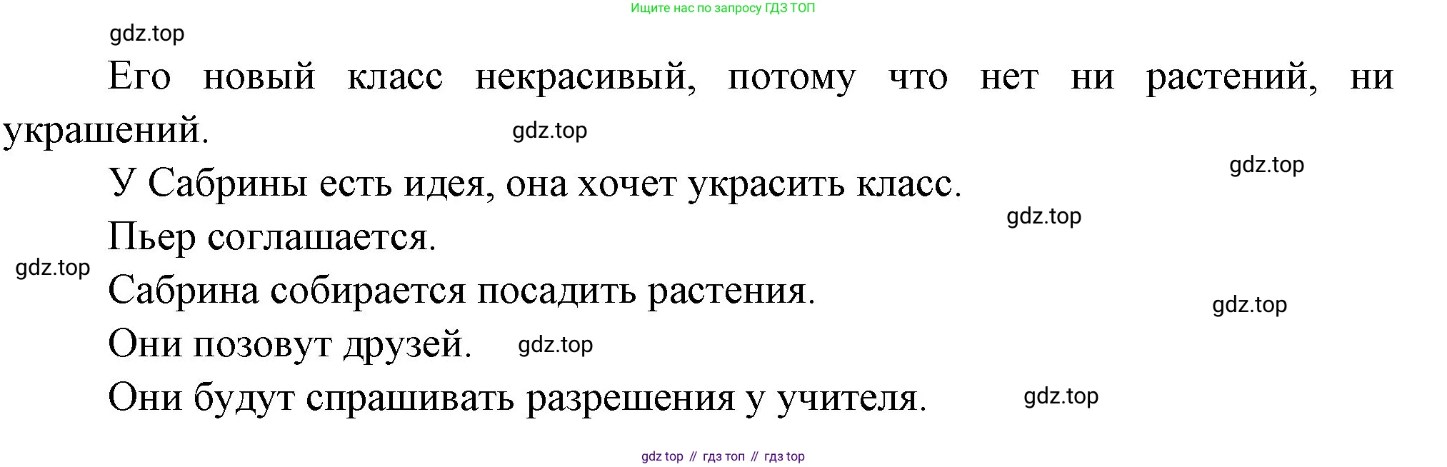 Французский язык, 6 класс Учебник, авторы: Кулигина Антонина Степановна (Kouliguina A), Щепилова Алла Викторовна (Schepilova A), издательство Просвещение, Москва, 2017 - 2022, бирюзового цвета, страница 5, номер 4, Решение (продолжение 2)
