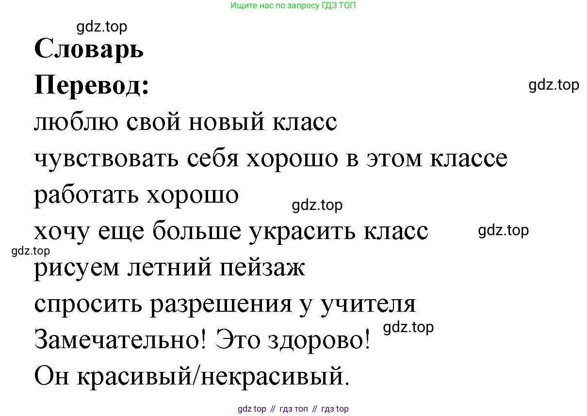 Французский язык, 6 класс Учебник, авторы: Кулигина Антонина Степановна (Kouliguina A), Щепилова Алла Викторовна (Schepilova A), издательство Просвещение, Москва, 2017 - 2022, бирюзового цвета, страница 5, номер 5, Решение (продолжение 2)