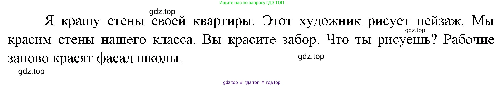 Французский язык, 6 класс Учебник, авторы: Кулигина Антонина Степановна (Kouliguina A), Щепилова Алла Викторовна (Schepilova A), издательство Просвещение, Москва, 2017 - 2022, бирюзового цвета, страница 6, номер 1, Решение (продолжение 2)