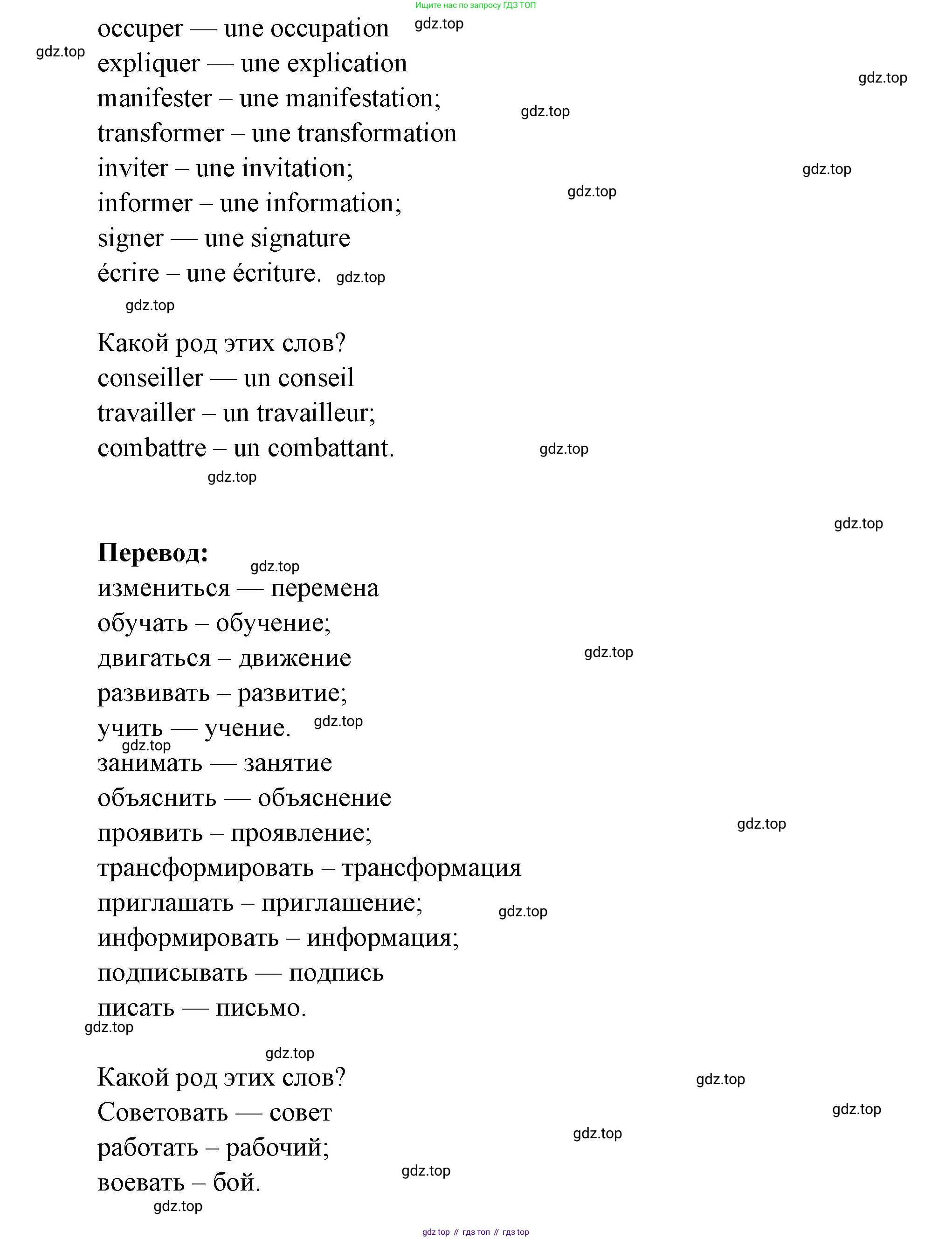 Французский язык, 6 класс Учебник, авторы: Кулигина Антонина Степановна (Kouliguina A), Щепилова Алла Викторовна (Schepilova A), издательство Просвещение, Москва, 2017 - 2022, бирюзового цвета, страница 13, номер 2, Решение (продолжение 2)