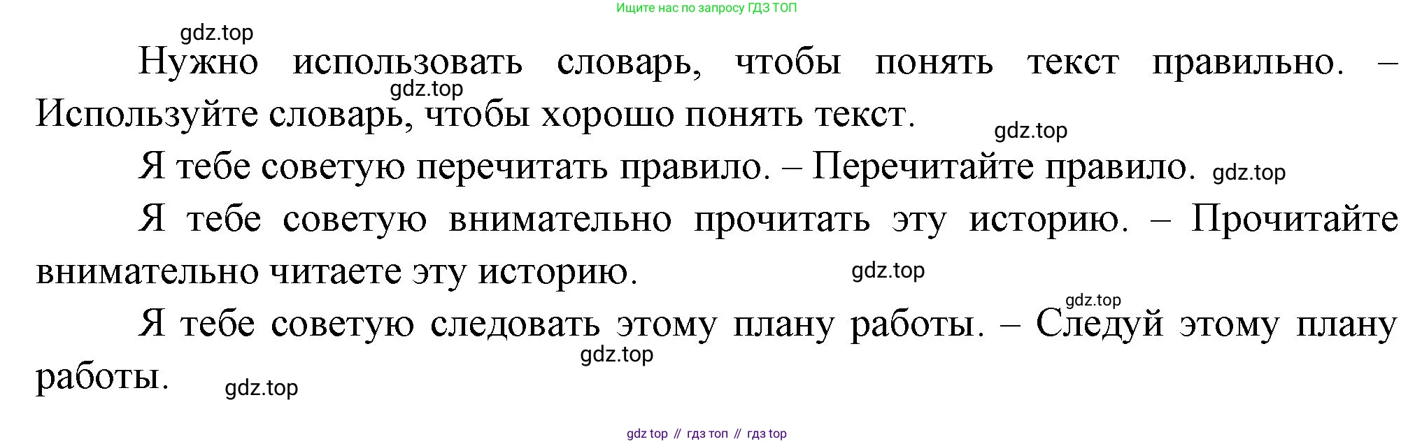 Французский язык, 6 класс Учебник, авторы: Кулигина Антонина Степановна (Kouliguina A), Щепилова Алла Викторовна (Schepilova A), издательство Просвещение, Москва, 2017 - 2022, бирюзового цвета, страница 14, номер 7, Решение (продолжение 2)