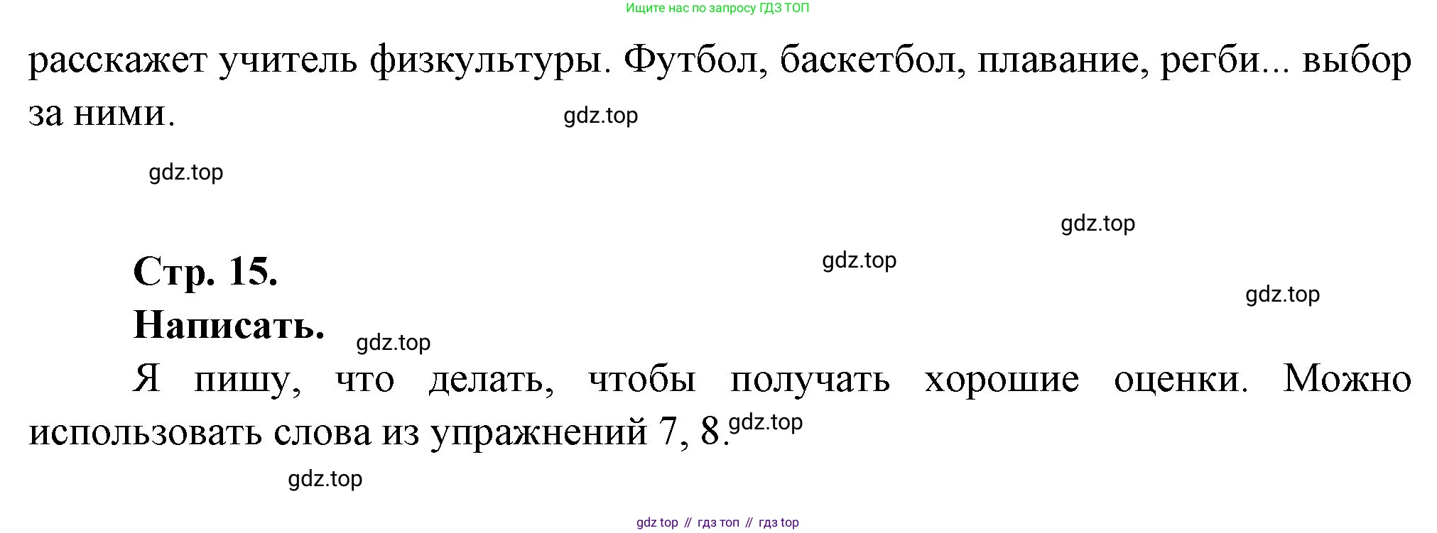 Французский язык, 6 класс Учебник, авторы: Кулигина Антонина Степановна (Kouliguina A), Щепилова Алла Викторовна (Schepilova A), издательство Просвещение, Москва, 2017 - 2022, бирюзового цвета, страница 15, Решение (продолжение 3)