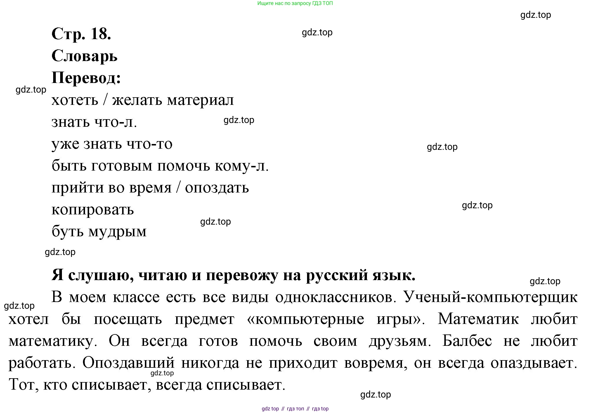 Французский язык, 6 класс Учебник, авторы: Кулигина Антонина Степановна (Kouliguina A), Щепилова Алла Викторовна (Schepilova A), издательство Просвещение, Москва, 2017 - 2022, бирюзового цвета, страница 16, номер 1, Решение (продолжение 2)