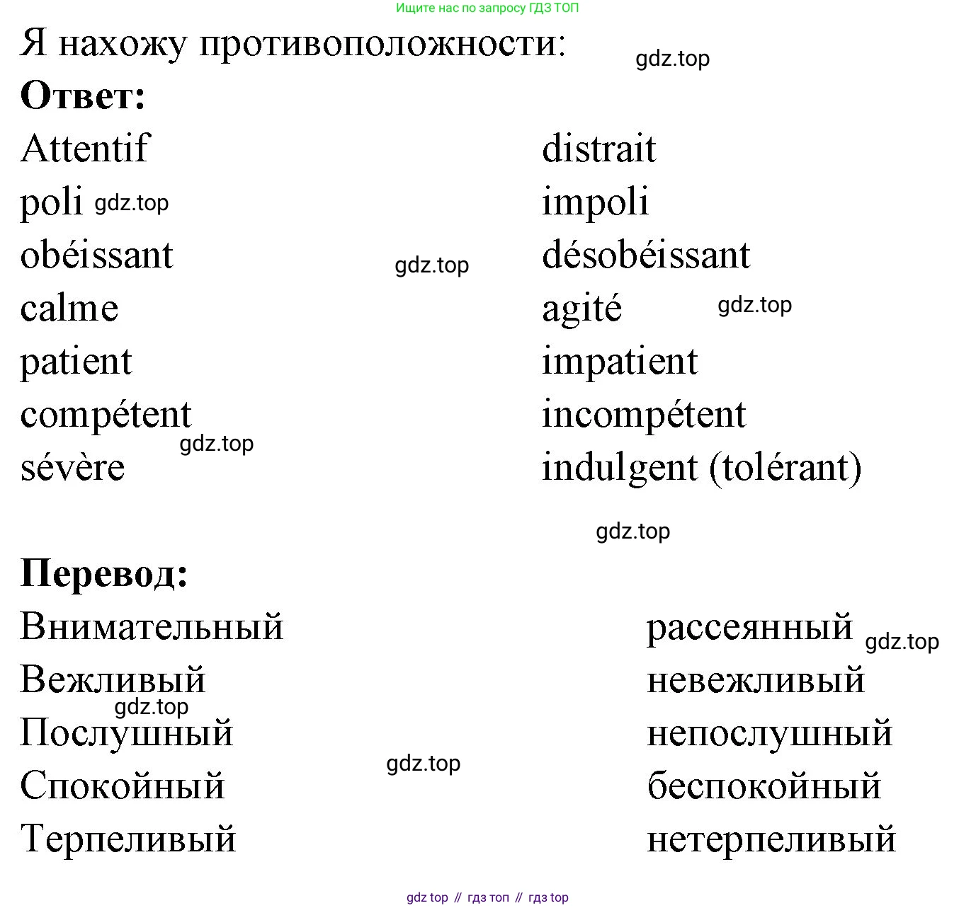 Французский язык, 6 класс Учебник, авторы: Кулигина Антонина Степановна (Kouliguina A), Щепилова Алла Викторовна (Schepilova A), издательство Просвещение, Москва, 2017 - 2022, бирюзового цвета, страница 19, номер 5, Решение
