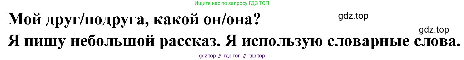 Французский язык, 6 класс Учебник, авторы: Кулигина Антонина Степановна (Kouliguina A), Щепилова Алла Викторовна (Schepilova A), издательство Просвещение, Москва, 2017 - 2022, бирюзового цвета, страница 19, номер 6, Решение