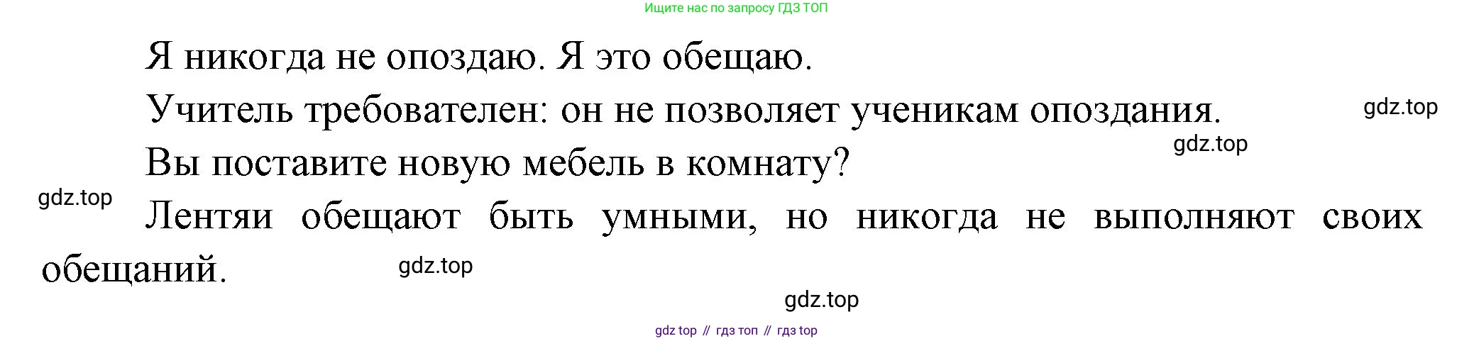 Французский язык, 6 класс Учебник, авторы: Кулигина Антонина Степановна (Kouliguina A), Щепилова Алла Викторовна (Schepilova A), издательство Просвещение, Москва, 2017 - 2022, бирюзового цвета, страница 20, номер 3, Решение (продолжение 2)