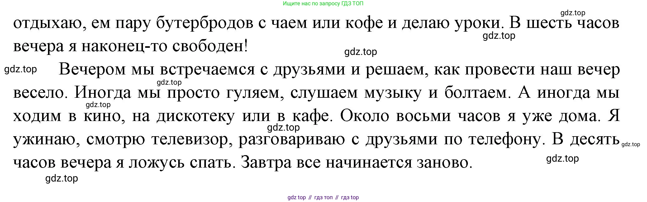 Французский язык, 6 класс Учебник, авторы: Кулигина Антонина Степановна (Kouliguina A), Щепилова Алла Викторовна (Schepilova A), издательство Просвещение, Москва, 2017 - 2022, бирюзового цвета, страница 20, номер 5, Решение (продолжение 2)
