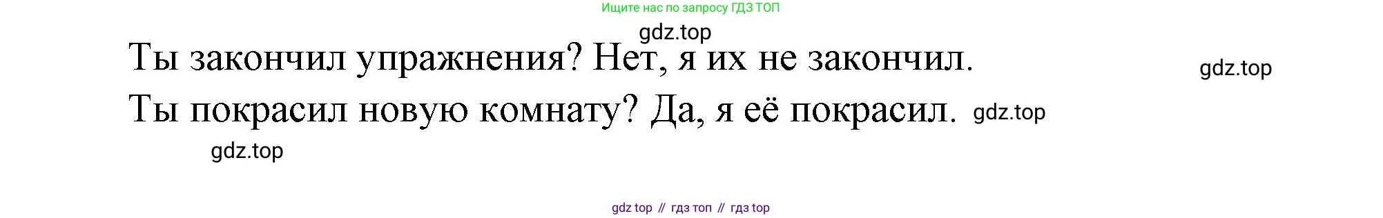 Французский язык, 6 класс Учебник, авторы: Кулигина Антонина Степановна (Kouliguina A), Щепилова Алла Викторовна (Schepilova A), издательство Просвещение, Москва, 2017 - 2022, бирюзового цвета, страница 21, номер 8, Решение (продолжение 2)