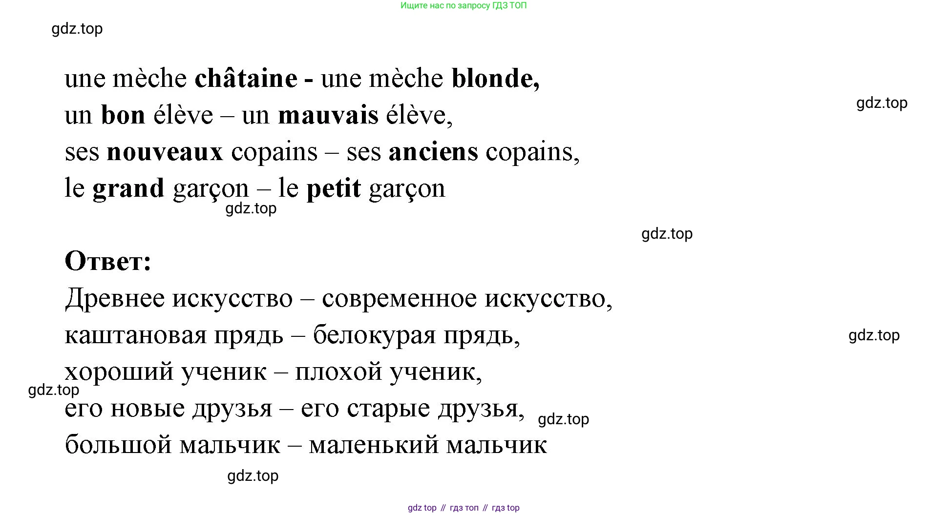 Французский язык, 6 класс Учебник, авторы: Кулигина Антонина Степановна (Kouliguina A), Щепилова Алла Викторовна (Schepilova A), издательство Просвещение, Москва, 2017 - 2022, бирюзового цвета, страница 22, номер 2, Решение (продолжение 2)
