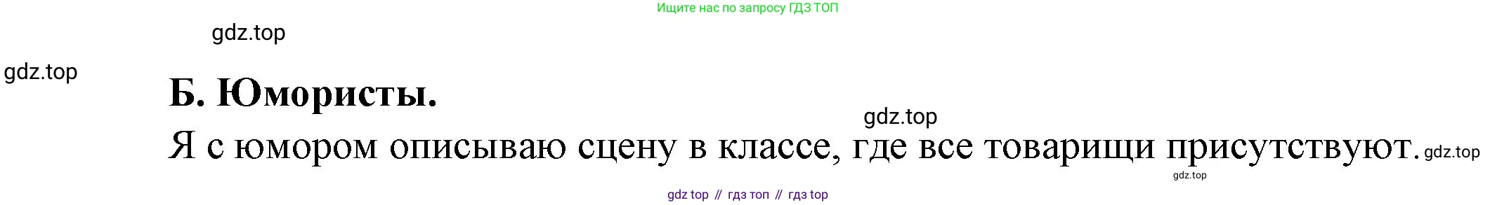 Французский язык, 6 класс Учебник, авторы: Кулигина Антонина Степановна (Kouliguina A), Щепилова Алла Викторовна (Schepilova A), издательство Просвещение, Москва, 2017 - 2022, бирюзового цвета, страница 22, Решение (продолжение 3)