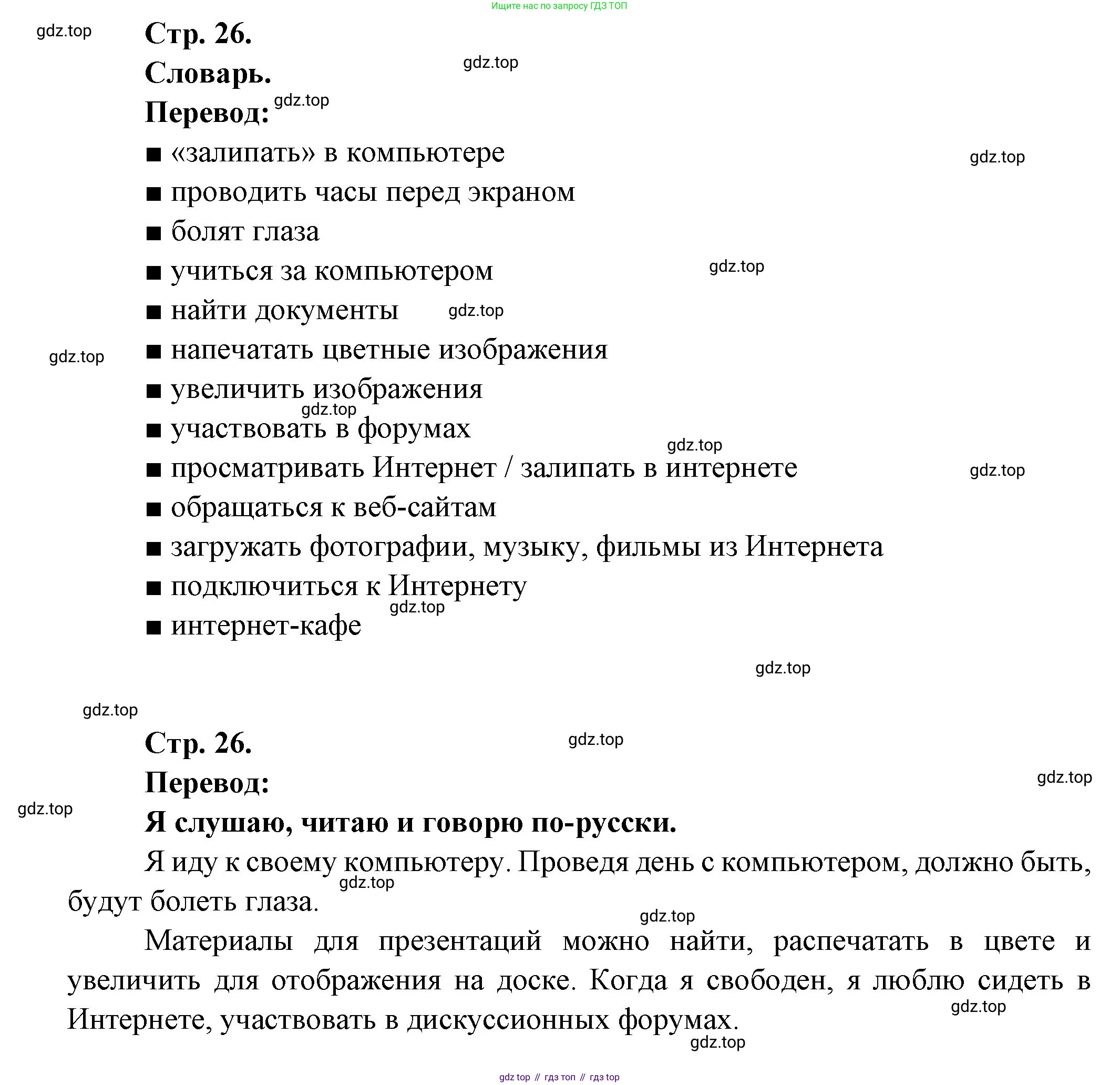 Французский язык, 6 класс Учебник, авторы: Кулигина Антонина Степановна (Kouliguina A), Щепилова Алла Викторовна (Schepilova A), издательство Просвещение, Москва, 2017 - 2022, бирюзового цвета, страница 25, номер 1, Решение (продолжение 2)