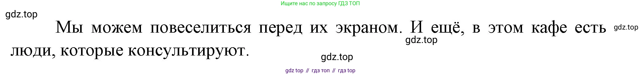 Французский язык, 6 класс Учебник, авторы: Кулигина Антонина Степановна (Kouliguina A), Щепилова Алла Викторовна (Schepilova A), издательство Просвещение, Москва, 2017 - 2022, бирюзового цвета, страница 28, номер 6, Решение (продолжение 2)