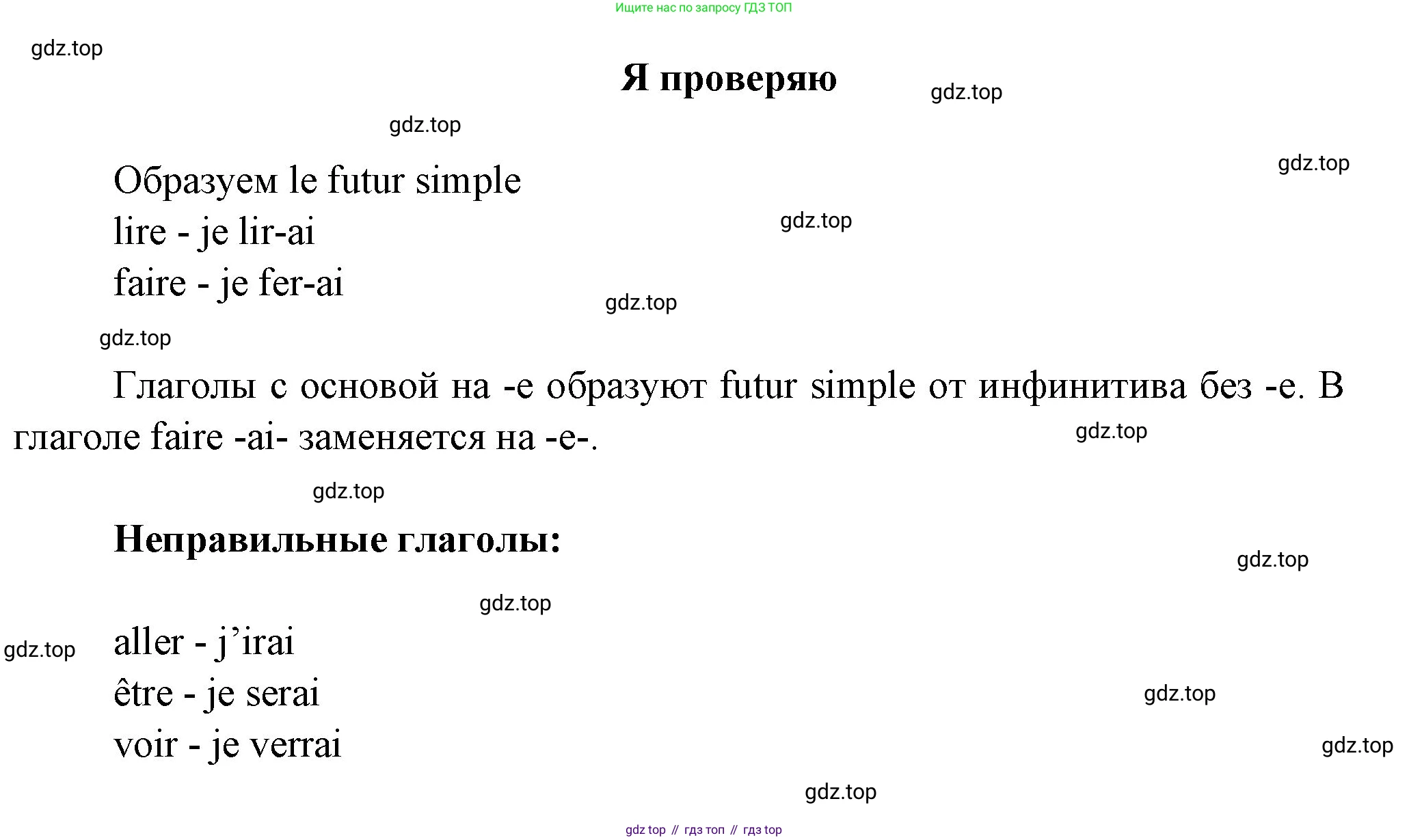 Французский язык, 6 класс Учебник, авторы: Кулигина Антонина Степановна (Kouliguina A), Щепилова Алла Викторовна (Schepilova A), издательство Просвещение, Москва, 2017 - 2022, бирюзового цвета, страница 30, номер 5, Решение (продолжение 2)