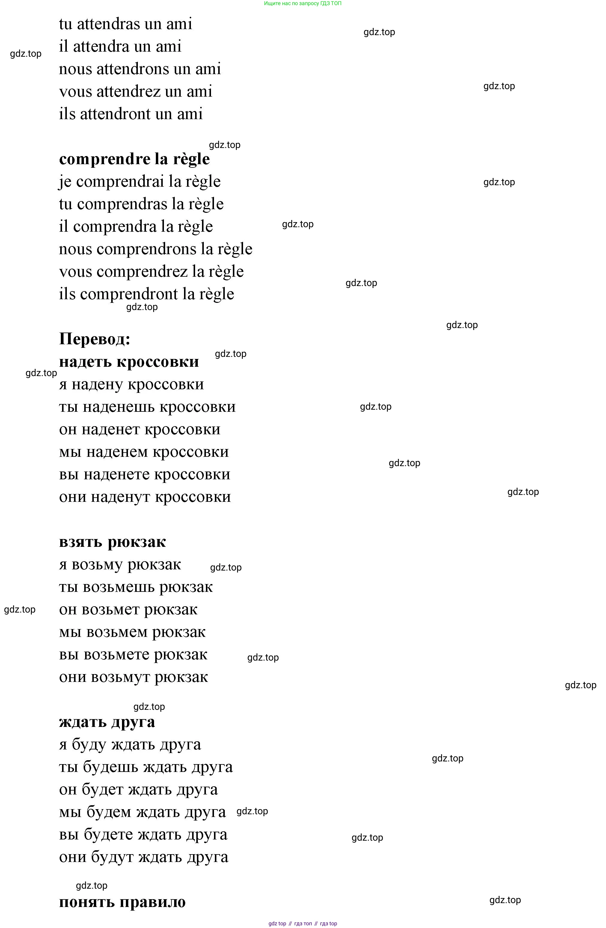 Французский язык, 6 класс Учебник, авторы: Кулигина Антонина Степановна (Kouliguina A), Щепилова Алла Викторовна (Schepilova A), издательство Просвещение, Москва, 2017 - 2022, бирюзового цвета, страница 31, номер 6, Решение (продолжение 2)