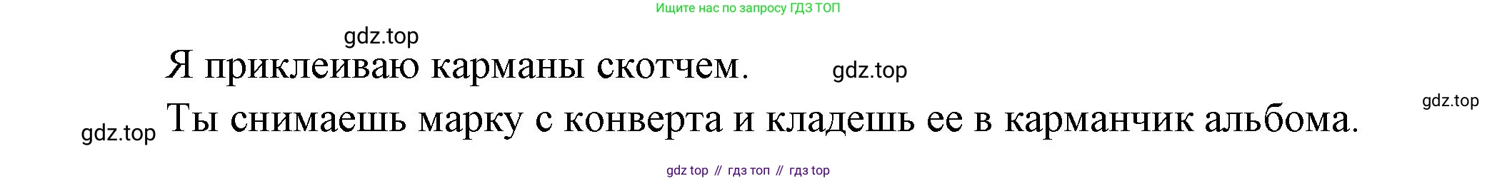 Французский язык, 6 класс Учебник, авторы: Кулигина Антонина Степановна (Kouliguina A), Щепилова Алла Викторовна (Schepilova A), издательство Просвещение, Москва, 2017 - 2022, бирюзового цвета, страница 34, номер 1, Решение (продолжение 2)