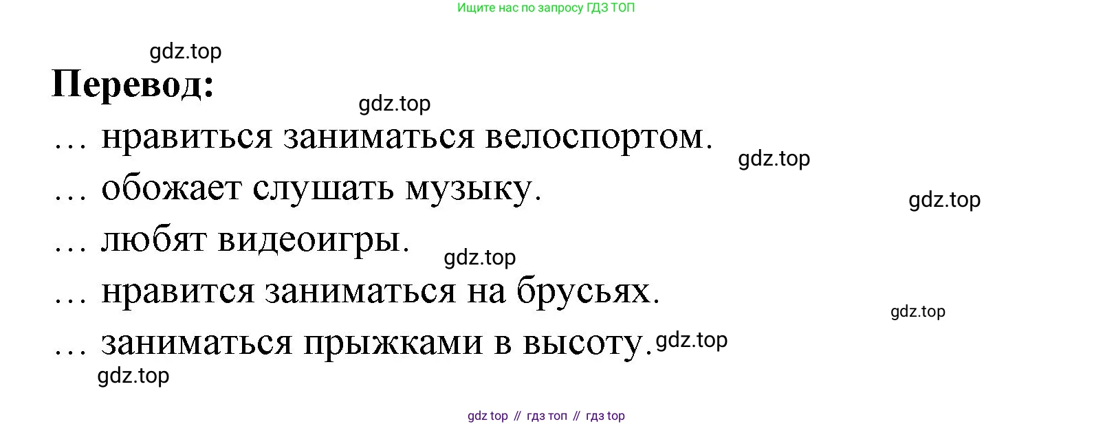 Французский язык, 6 класс Учебник, авторы: Кулигина Антонина Степановна (Kouliguina A), Щепилова Алла Викторовна (Schepilova A), издательство Просвещение, Москва, 2017 - 2022, бирюзового цвета, страница 36, номер 4, Решение (продолжение 2)