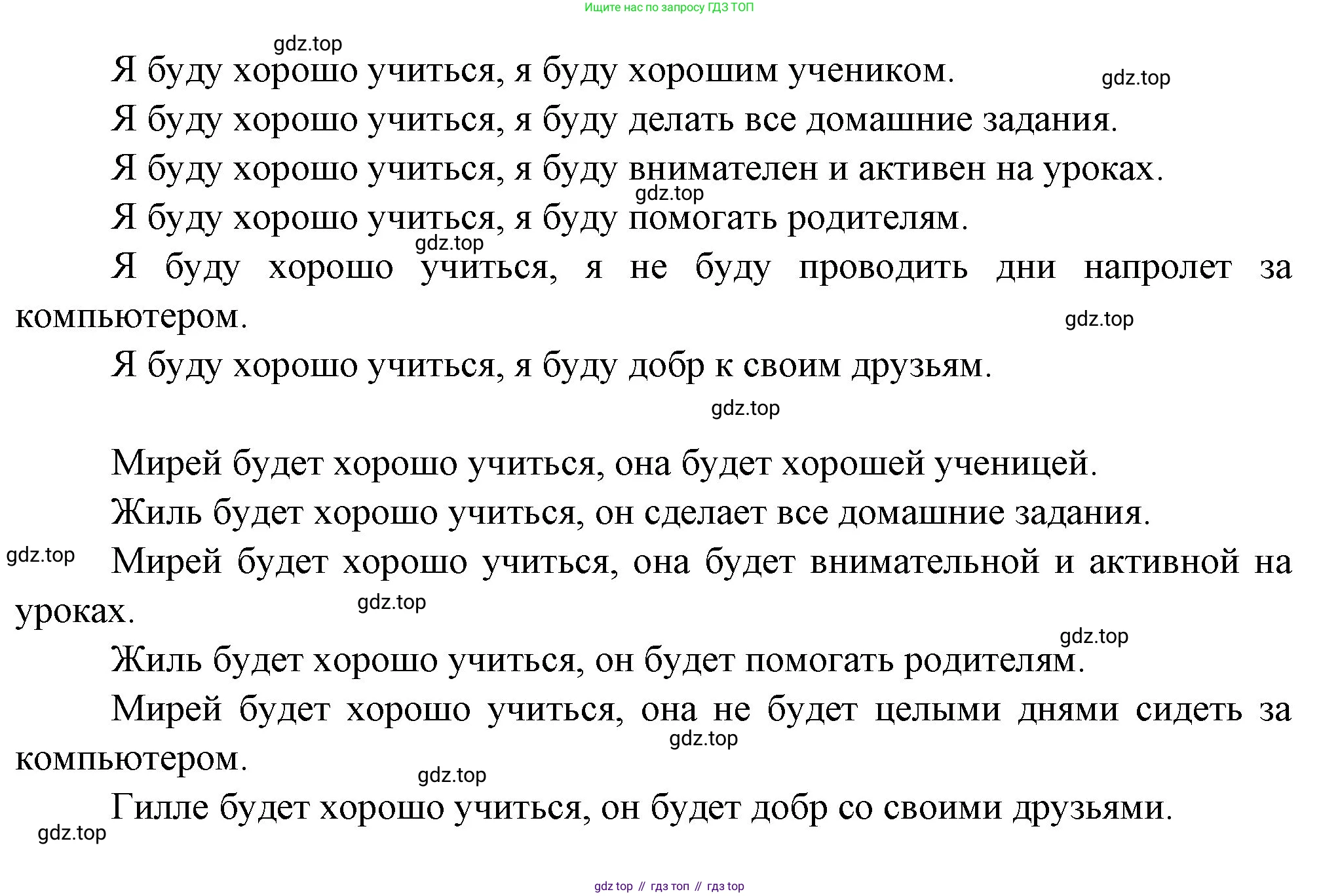 Французский язык, 6 класс Учебник, авторы: Кулигина Антонина Степановна (Kouliguina A), Щепилова Алла Викторовна (Schepilova A), издательство Просвещение, Москва, 2017 - 2022, бирюзового цвета, страница 39, номер 3, Решение (продолжение 2)