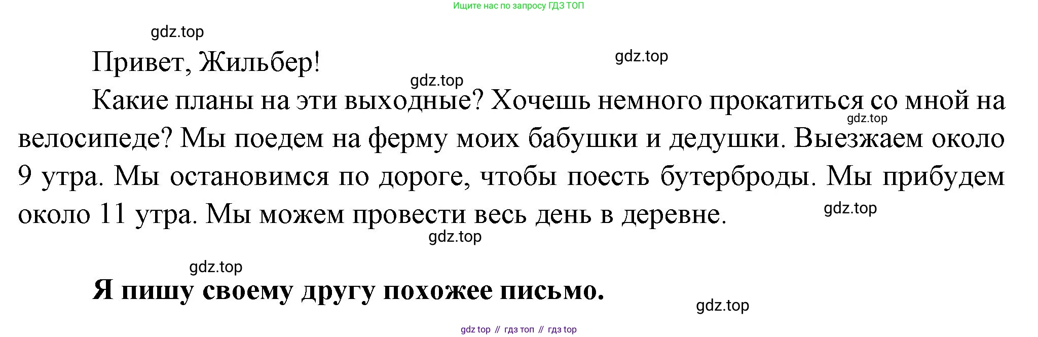 Французский язык, 6 класс Учебник, авторы: Кулигина Антонина Степановна (Kouliguina A), Щепилова Алла Викторовна (Schepilova A), издательство Просвещение, Москва, 2017 - 2022, бирюзового цвета, страница 40, номер 5, Решение (продолжение 2)