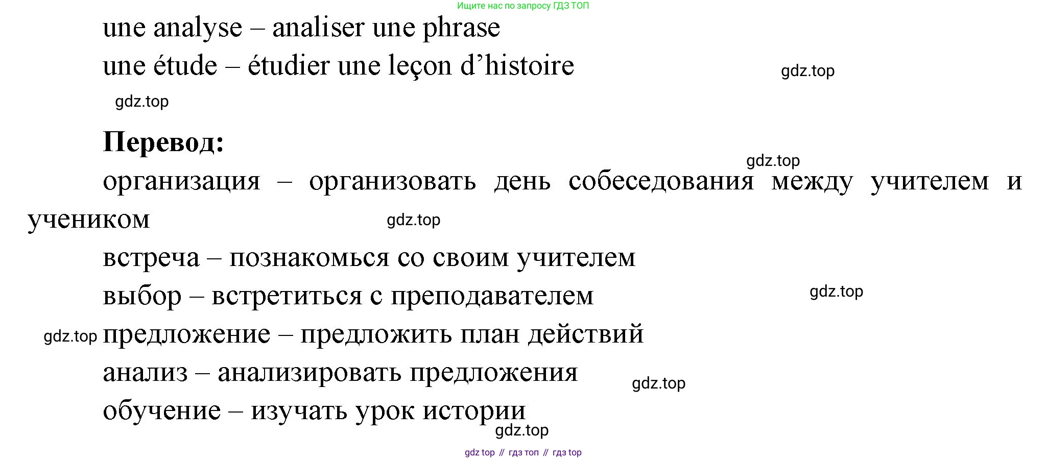 Французский язык, 6 класс Учебник, авторы: Кулигина Антонина Степановна (Kouliguina A), Щепилова Алла Викторовна (Schepilova A), издательство Просвещение, Москва, 2017 - 2022, бирюзового цвета, страница 43, номер 3, Решение (продолжение 2)