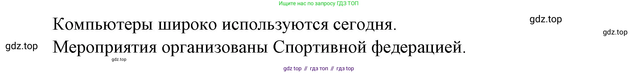 Французский язык, 6 класс Учебник, авторы: Кулигина Антонина Степановна (Kouliguina A), Щепилова Алла Викторовна (Schepilova A), издательство Просвещение, Москва, 2017 - 2022, бирюзового цвета, страница 46, номер 2, Решение (продолжение 2)