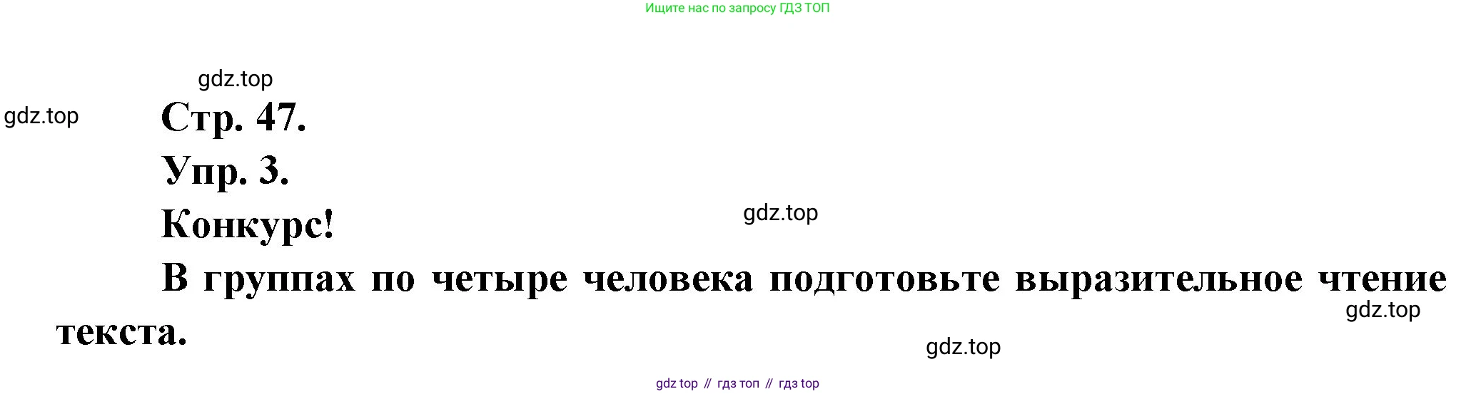 Французский язык, 6 класс Учебник, авторы: Кулигина Антонина Степановна (Kouliguina A), Щепилова Алла Викторовна (Schepilova A), издательство Просвещение, Москва, 2017 - 2022, бирюзового цвета, страница 47, номер 3, Решение