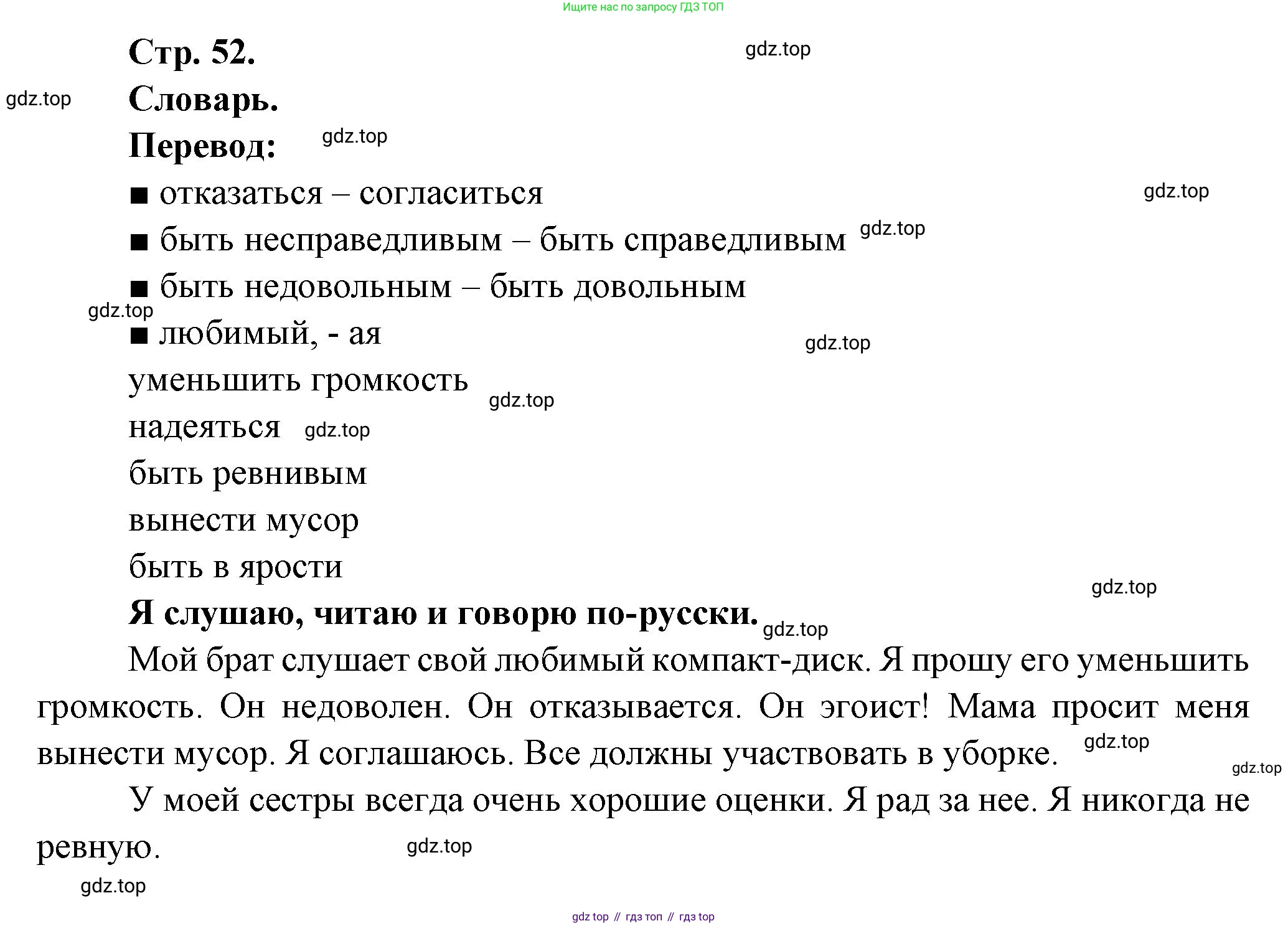 Французский язык, 6 класс Учебник, авторы: Кулигина Антонина Степановна (Kouliguina A), Щепилова Алла Викторовна (Schepilova A), издательство Просвещение, Москва, 2017 - 2022, бирюзового цвета, страница 51, номер 1, Решение (продолжение 2)
